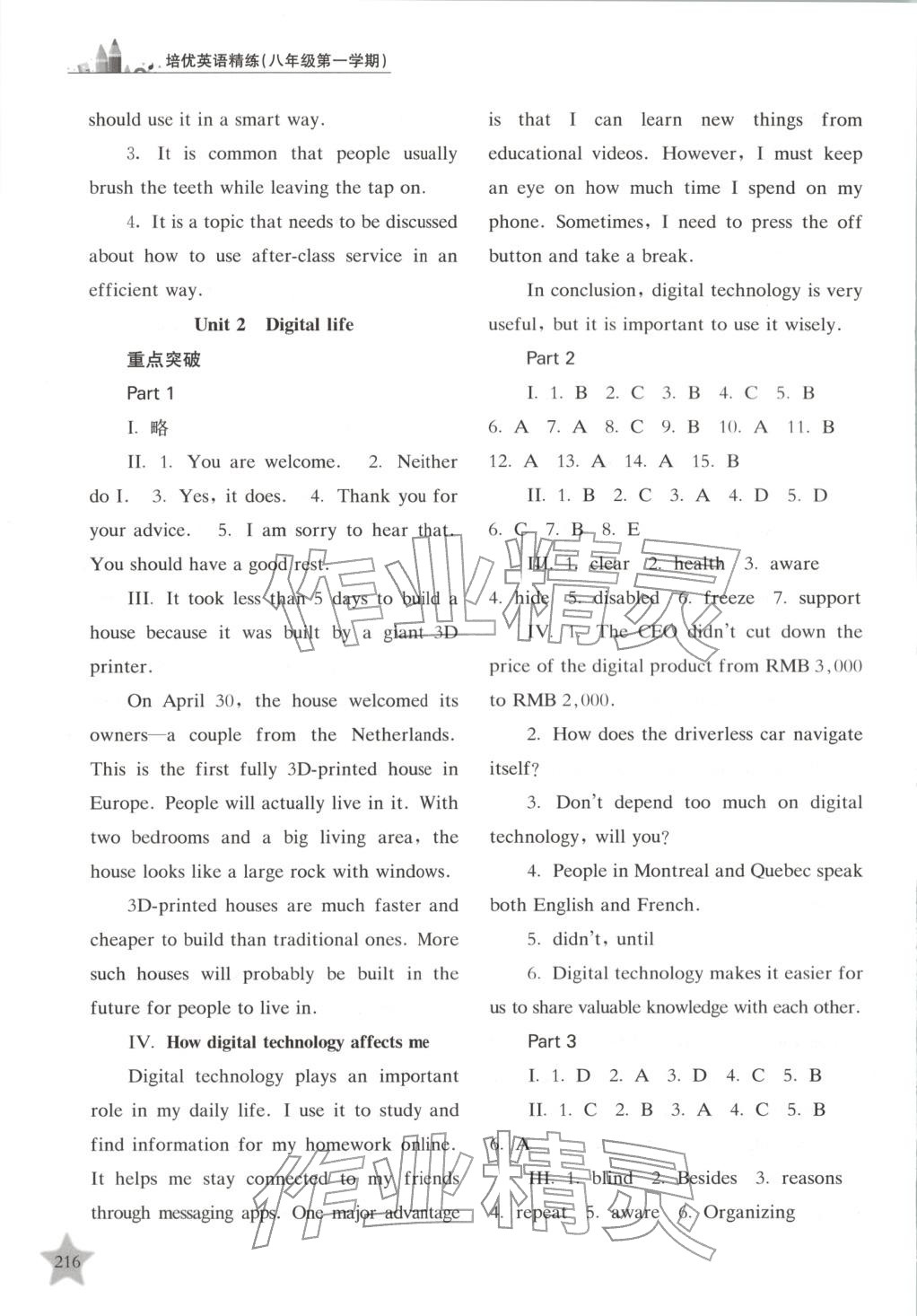 2025年培优英语精练八年级英语上册沪教版&nbsp;第4页