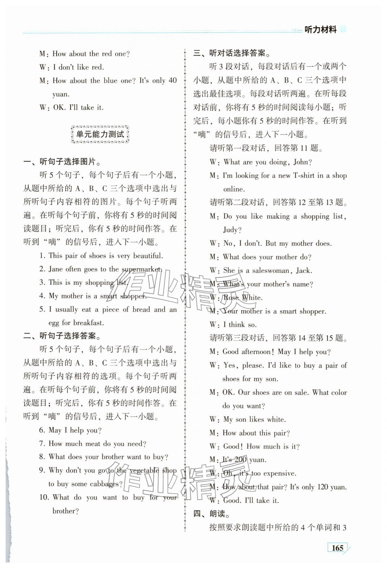 2026年英语同步练习册七年级下册仁爱版云南专版&nbsp;第3页