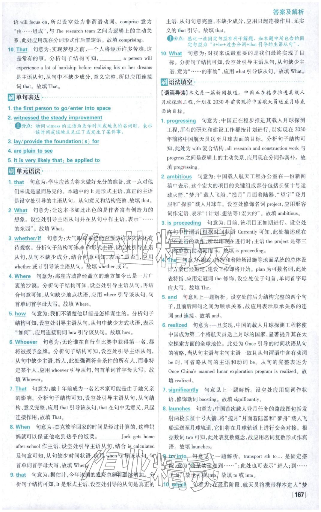 2026年高中必刷題高二英語下冊譯林版 第13頁