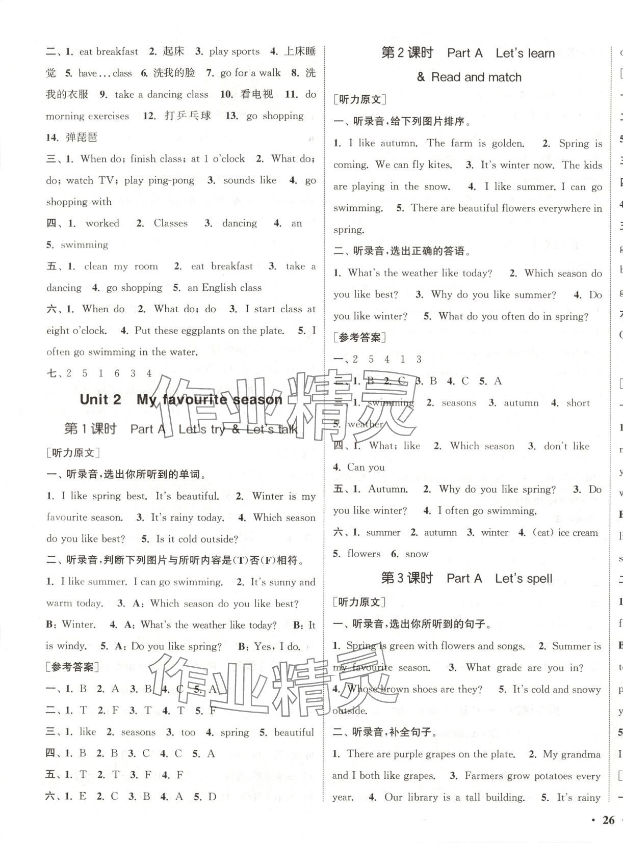 2025年通城学典活页检测五年级英语下册人教版 第3页