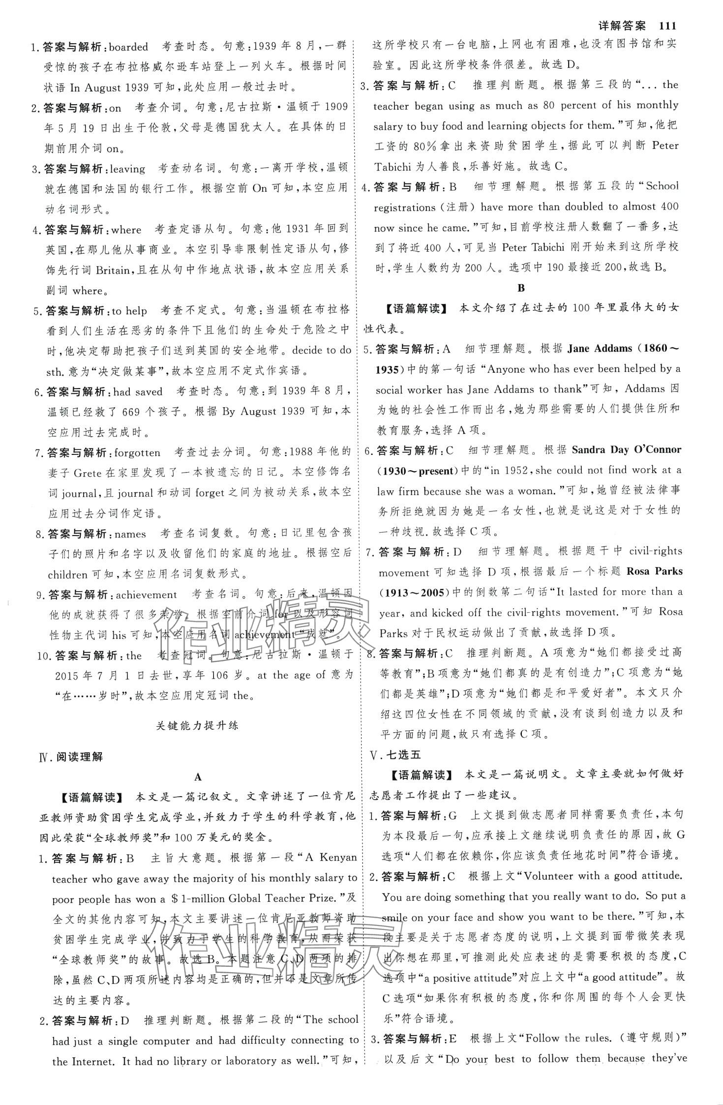 2024年試吧大考卷45分鐘課時(shí)作業(yè)與單元測(cè)試卷高中英語(yǔ)必修第三冊(cè)外研版 第6頁(yè)