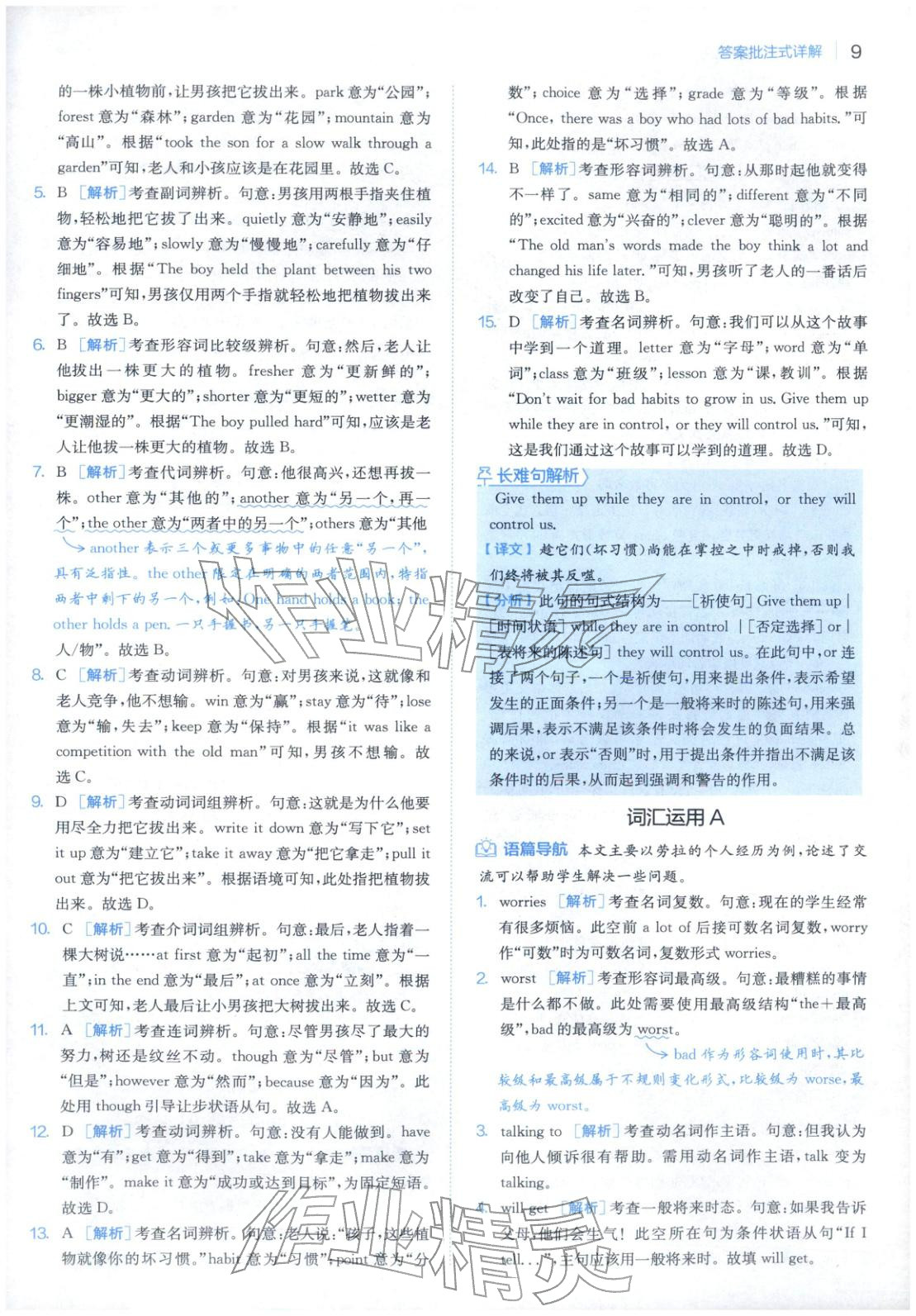 2025年實驗班閱讀組合訓(xùn)練五合一八年級英語浙江專版&nbsp;第13頁
