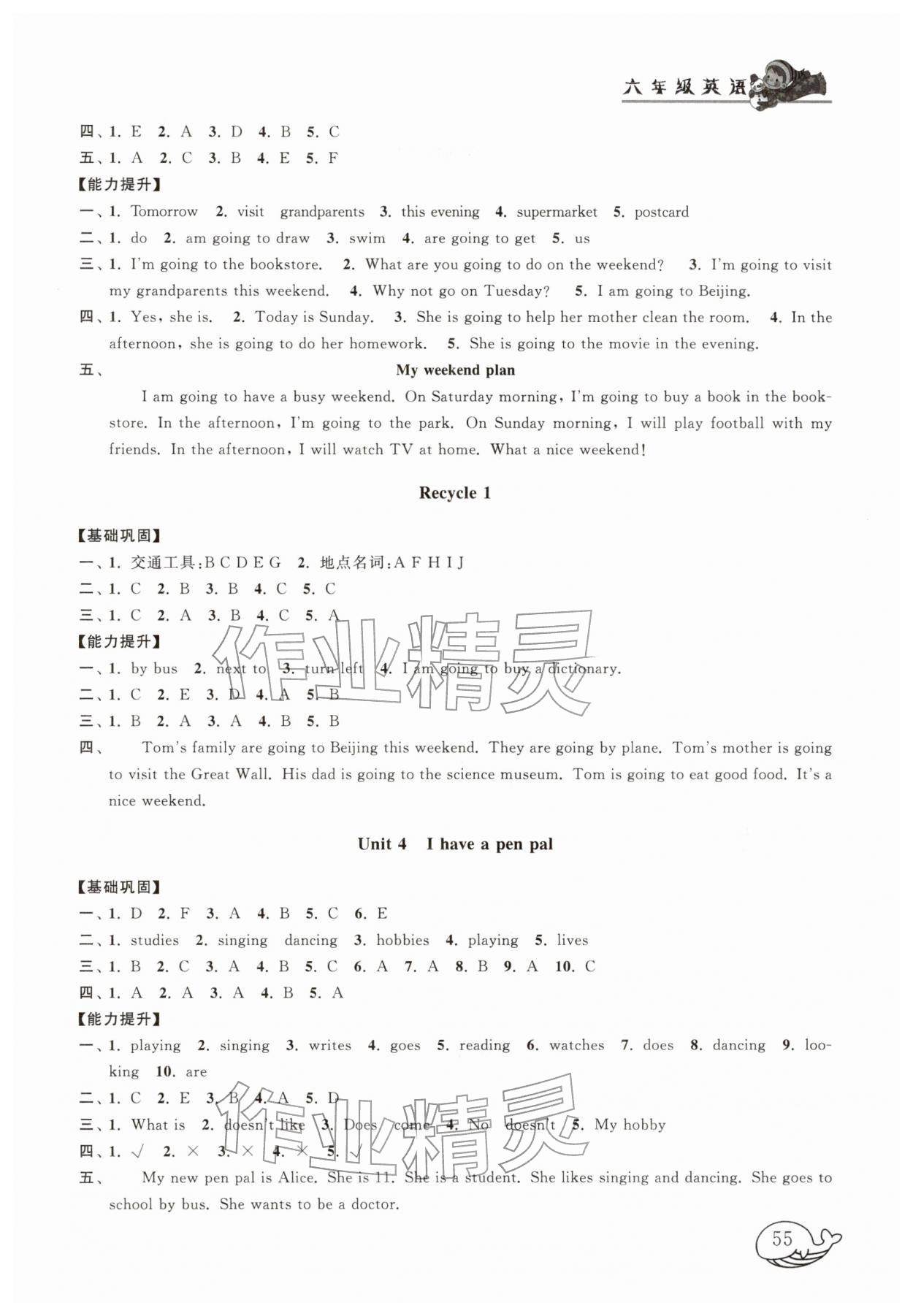 2026年寒假大串联六年级英语人教PEP版&nbsp;参考答案第2页