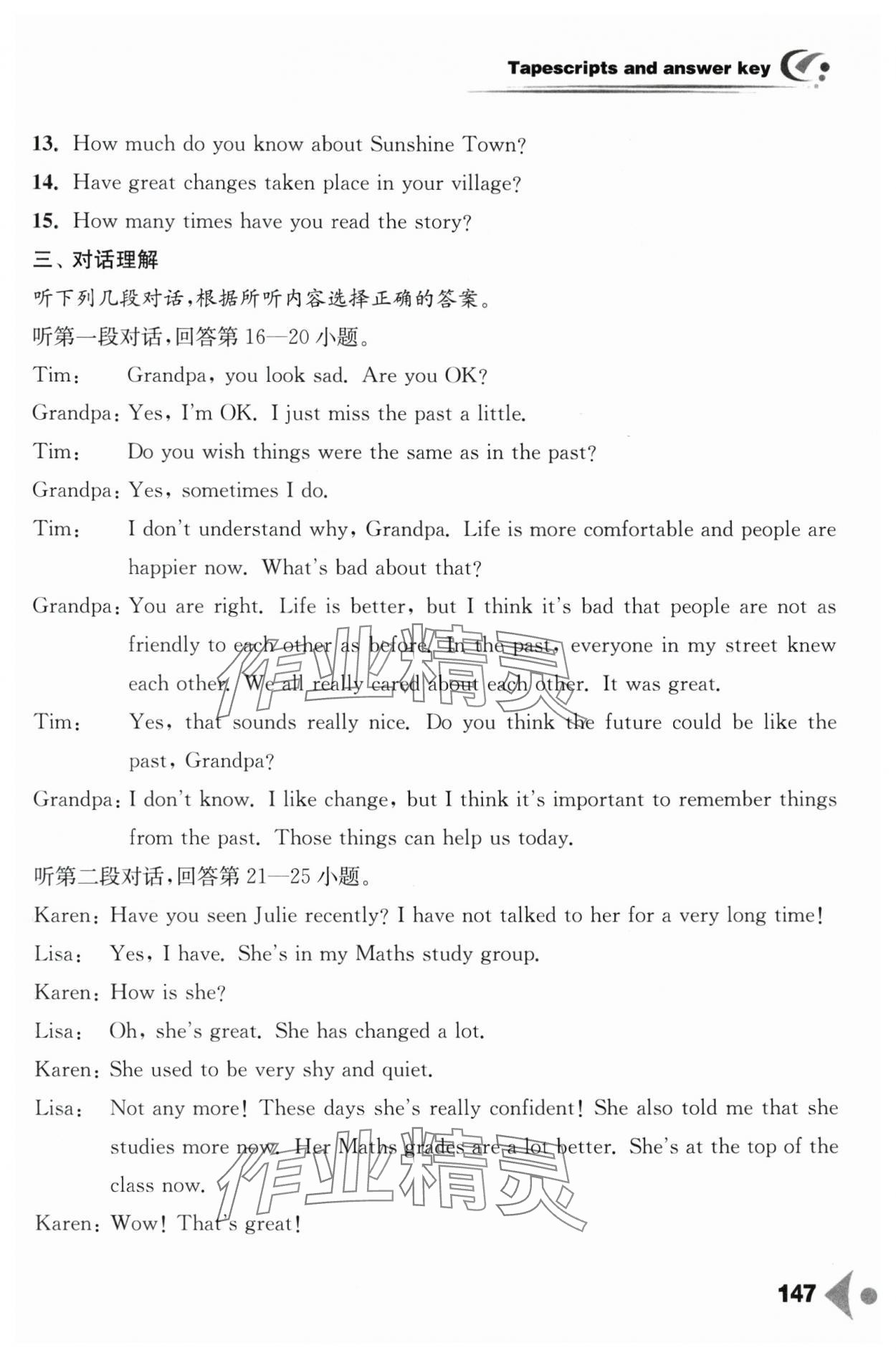 2025年任務(wù)型聽讀訓(xùn)練八年級英語下冊譯林版 參考答案第2頁