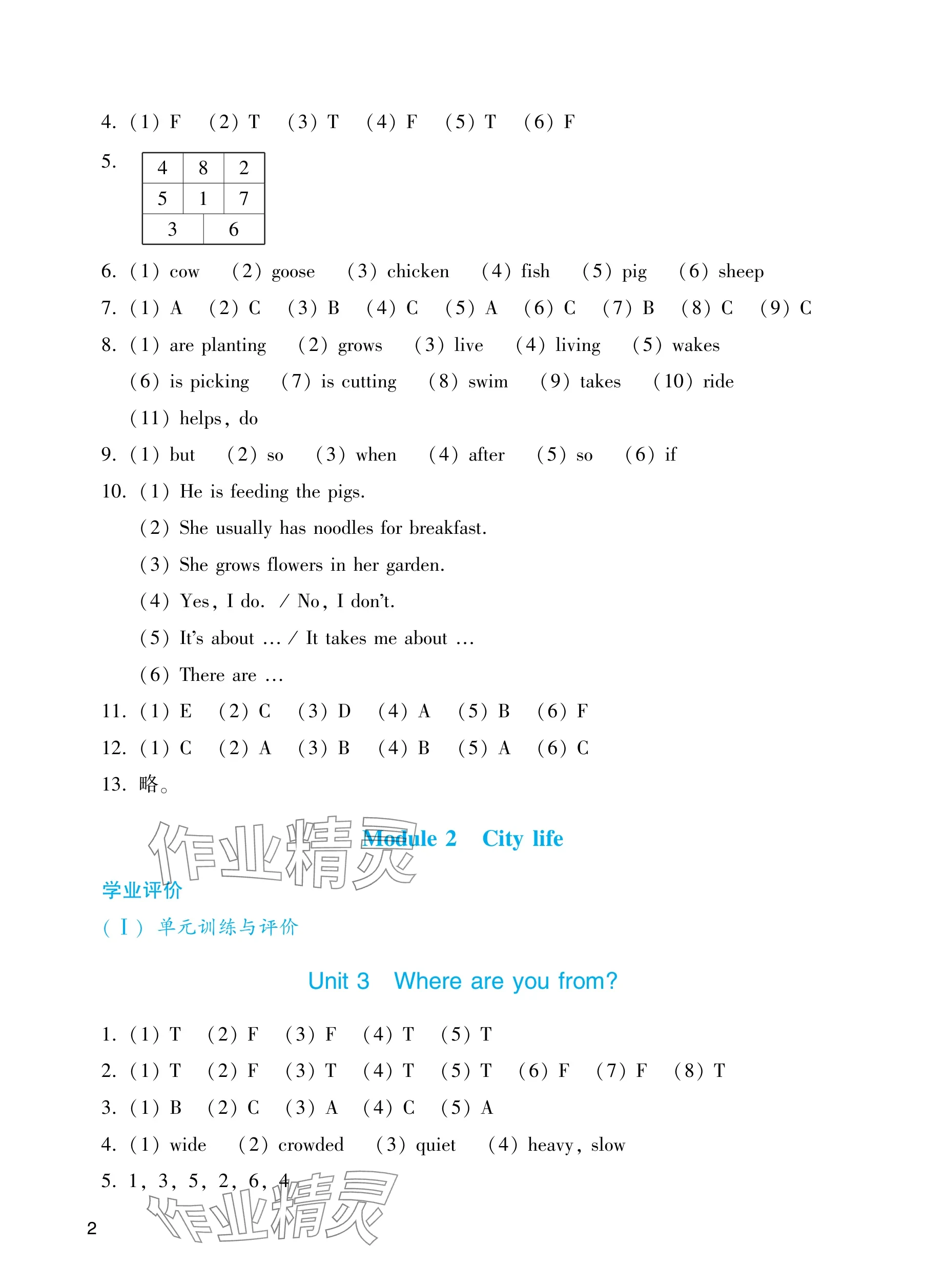 2025年阳光学业评价六年级英语上册教科版 参考答案第2页