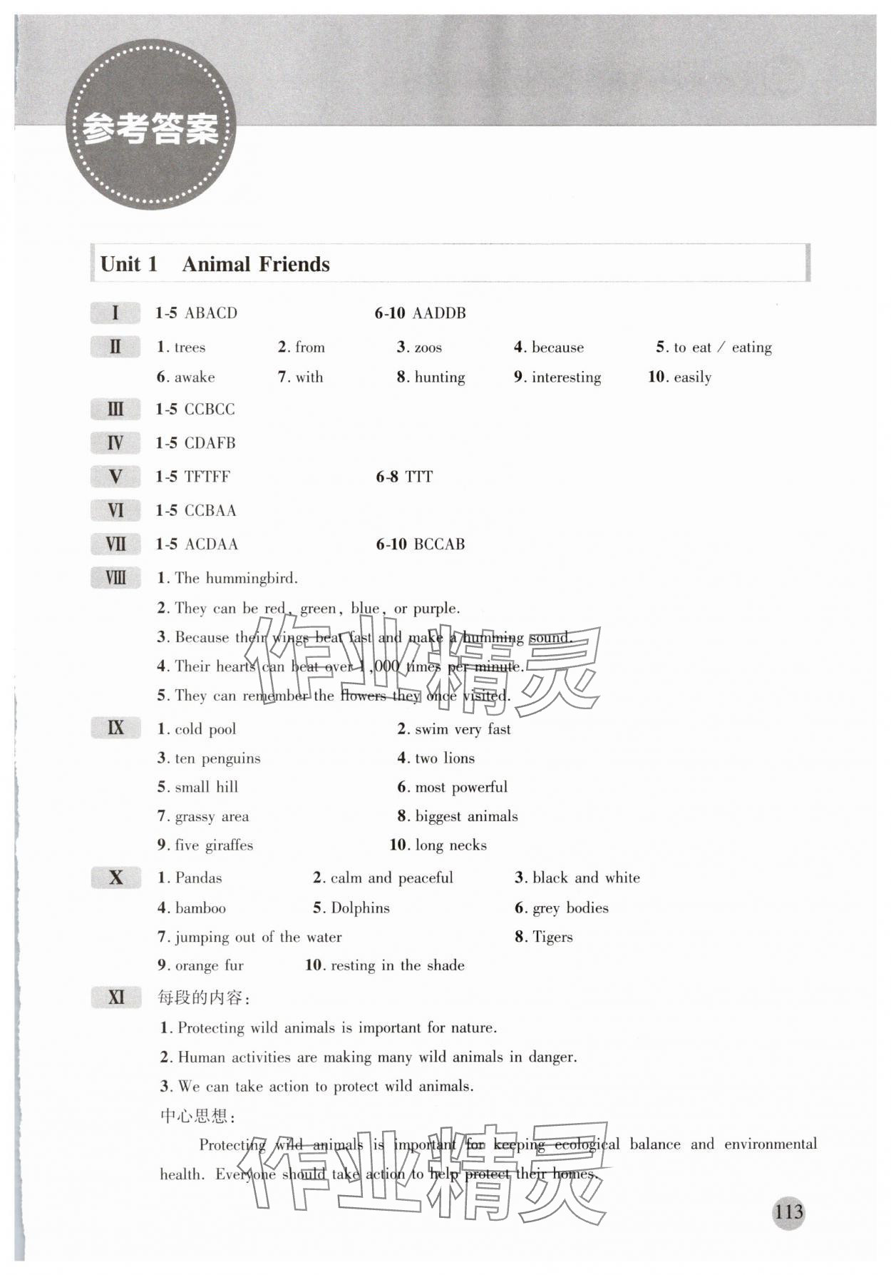 2025年同步閱讀訓練七年級英語下冊人教版 第1頁