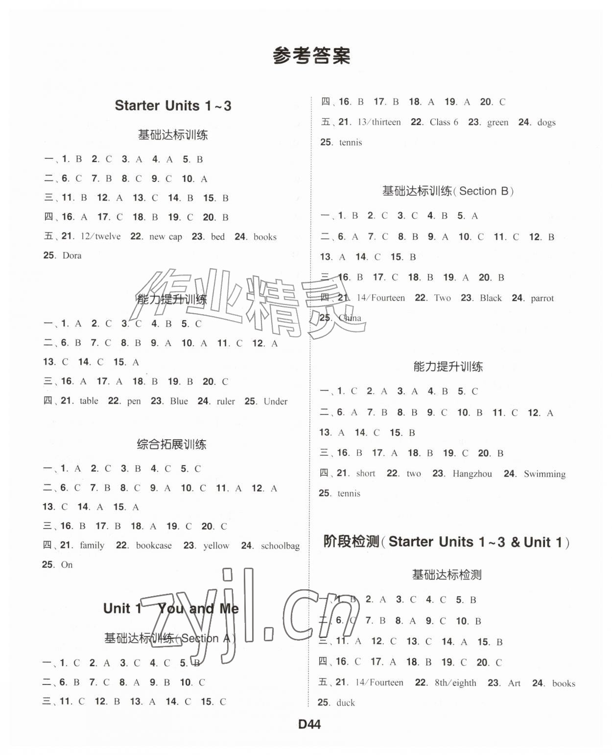 2026年通城学典听力能手七年级英语上册人教版&nbsp;第44页
