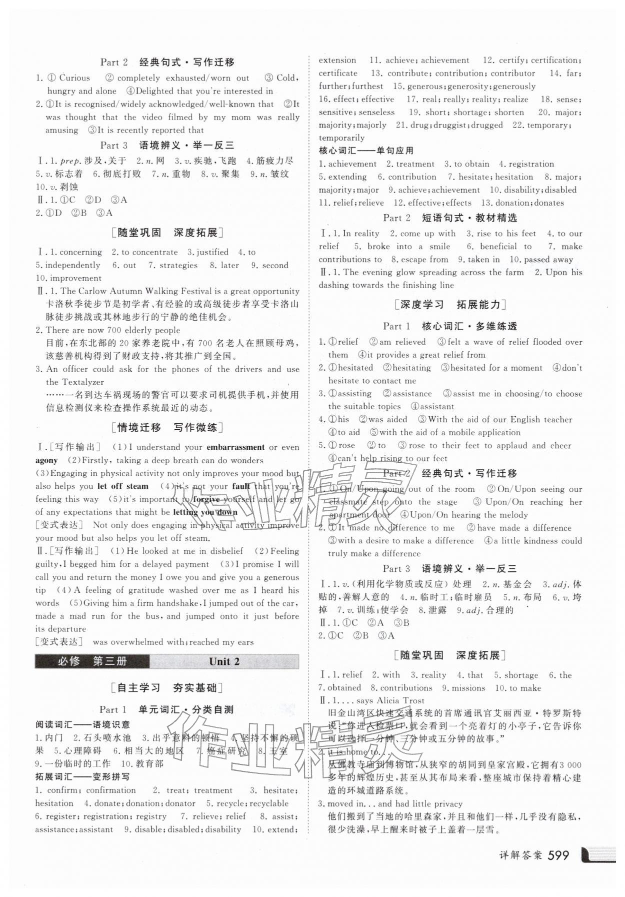 2025年金版新学案高三英语外研版 第11页