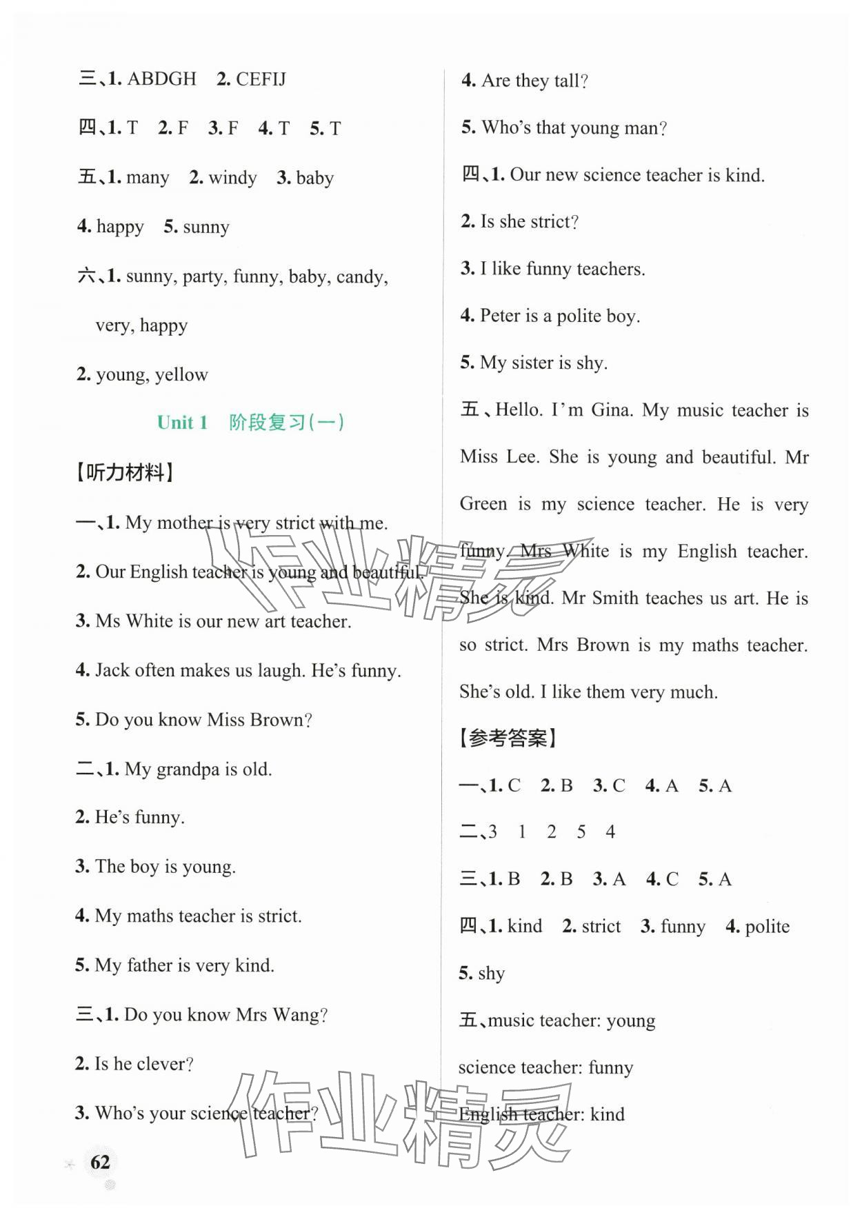 2025年小學學霸作業(yè)本五年級英語上冊人教版 參考答案第2頁