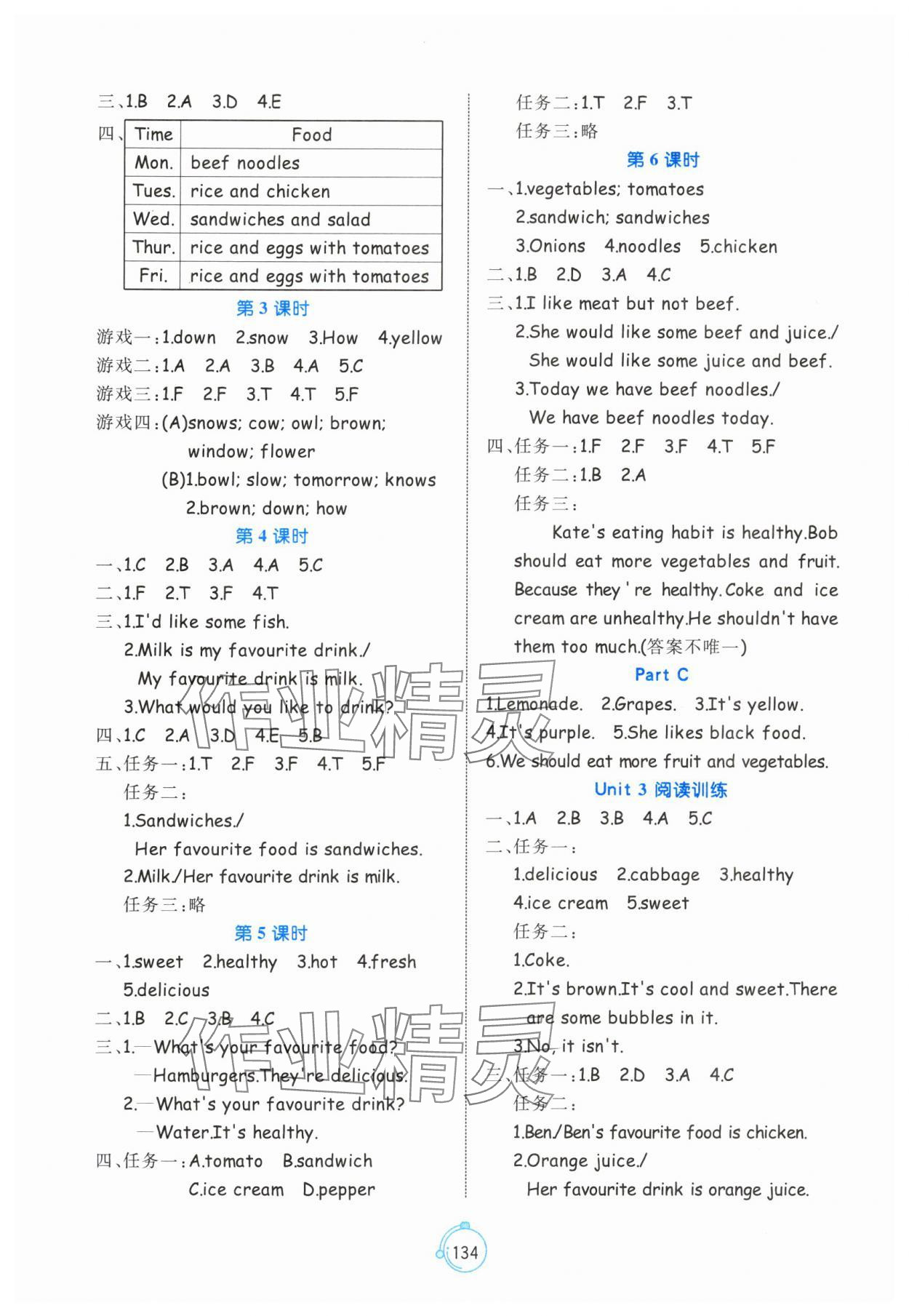 2025年黃岡名師天天練五年級英語上冊人教PEP版 第4頁