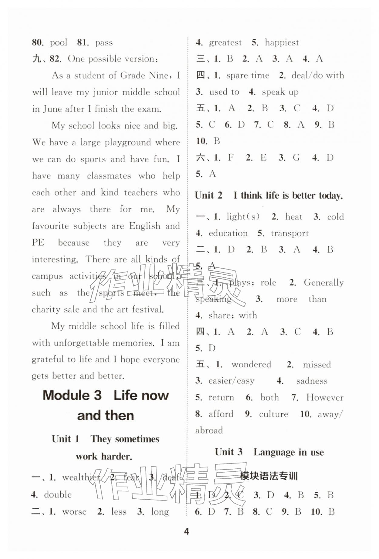2026年通城学典课时作业本九年级英语下册外研版天津专版&nbsp;第4页