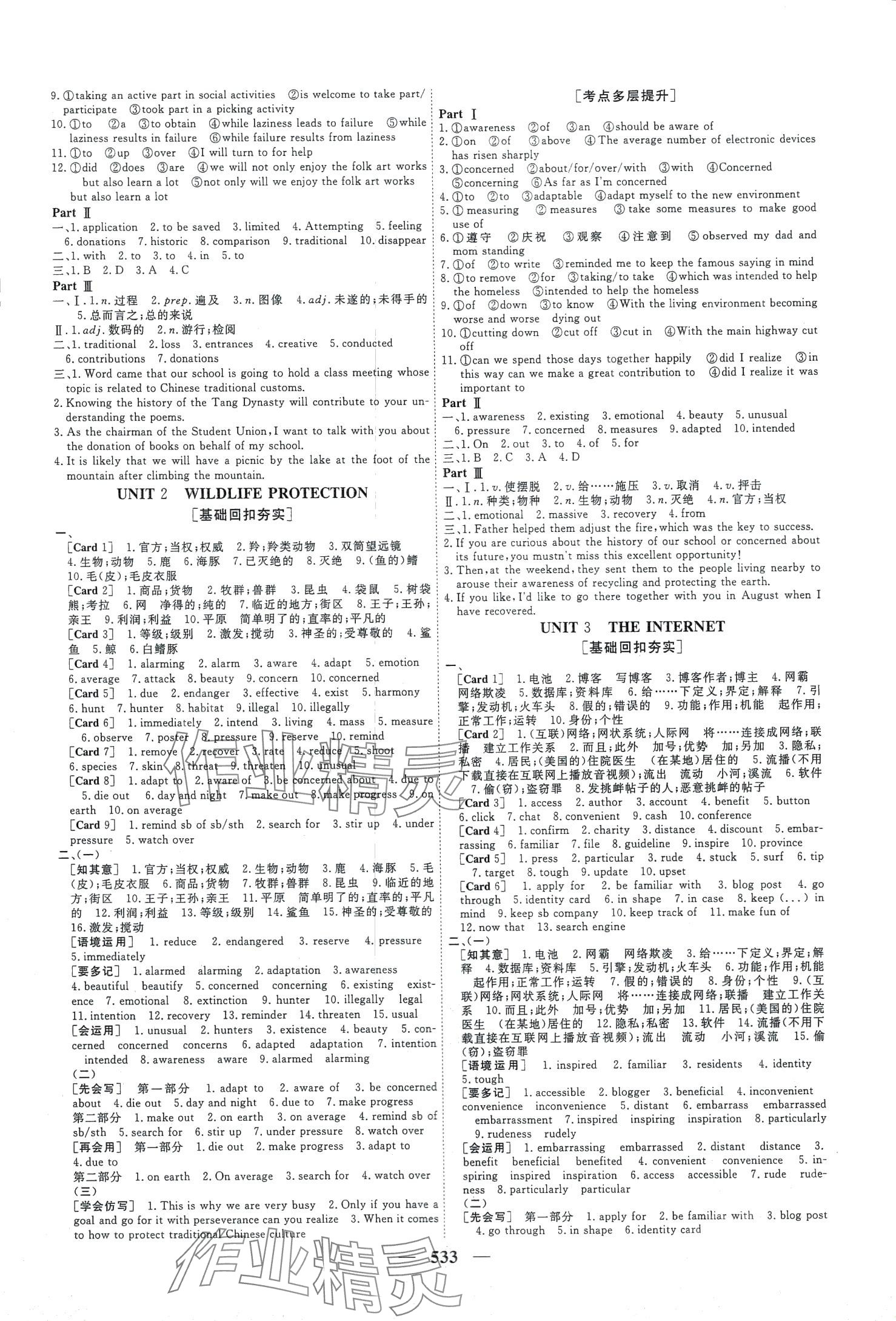 2024年前沿课堂高中英语高考一轮复习讲义&nbsp;第5页