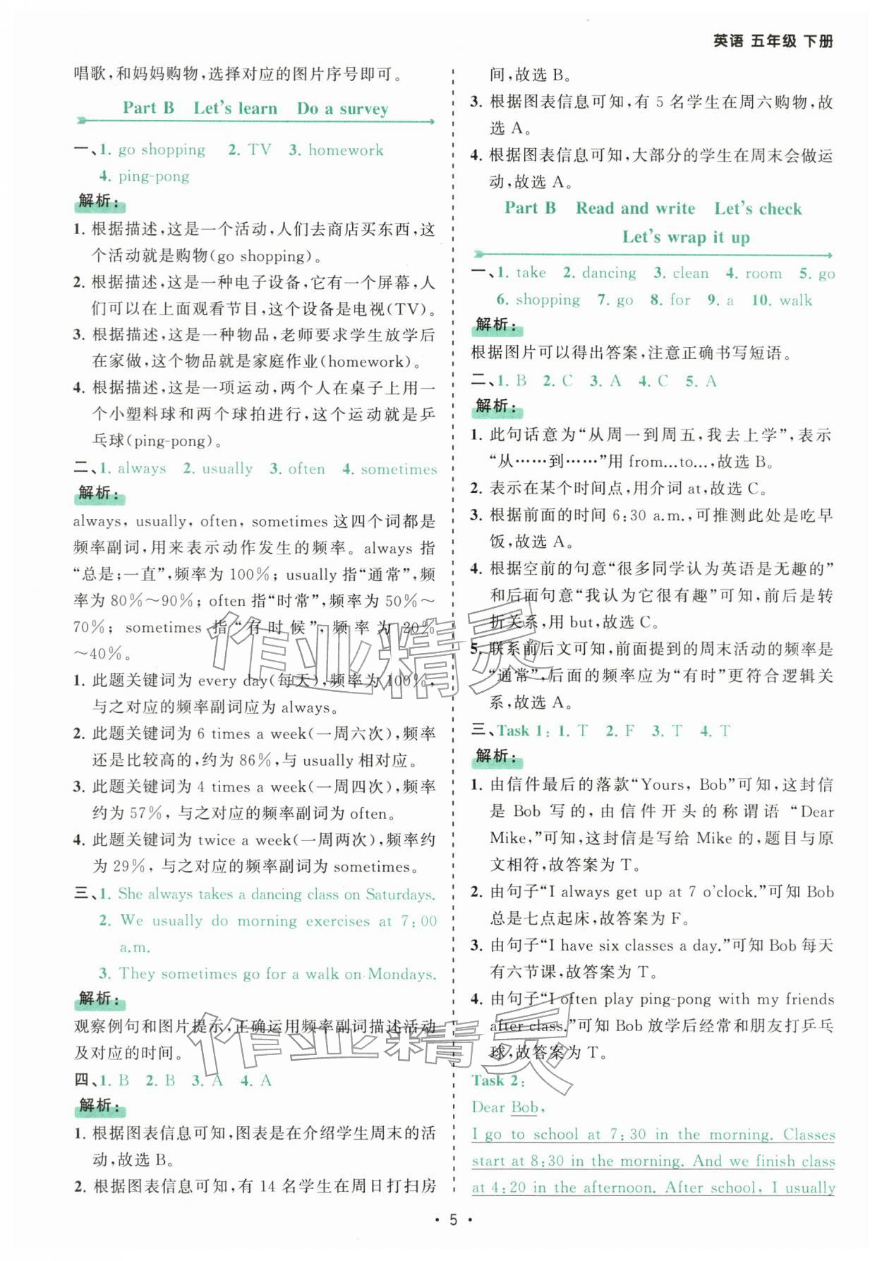 2026年课时一本通五年级英语下册人教版佛山专版&nbsp;第5页