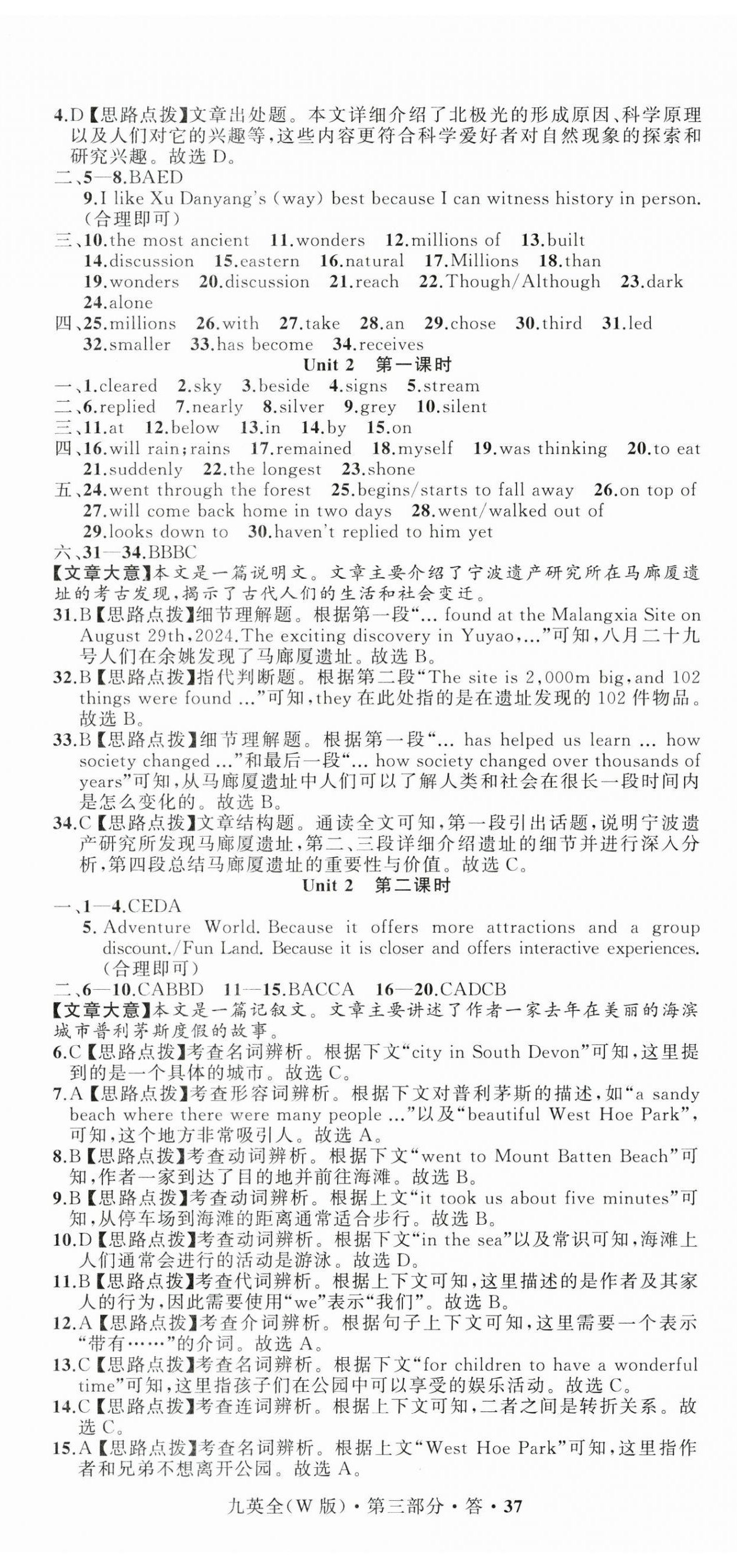 2025年名師面對(duì)面同步作業(yè)本九年級(jí)英語(yǔ)全一冊(cè)外研版浙江專(zhuān)版 第2頁(yè)