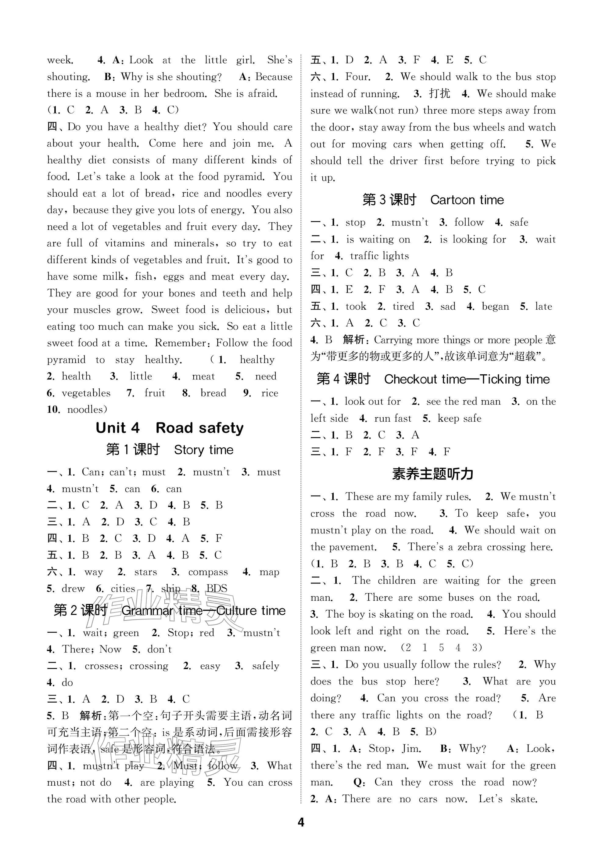 2026年通城学典阅读与闯关六年级英语下册译林版&nbsp;参考答案第4页