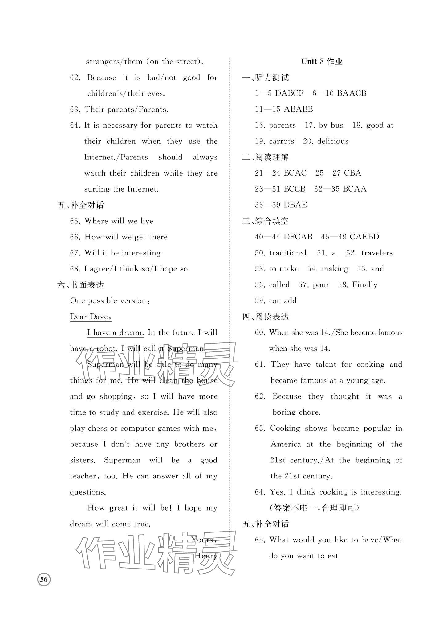 2024年伴你學(xué)精練課堂分層作業(yè)八年級英語上冊人教版臨沂專版 第7頁