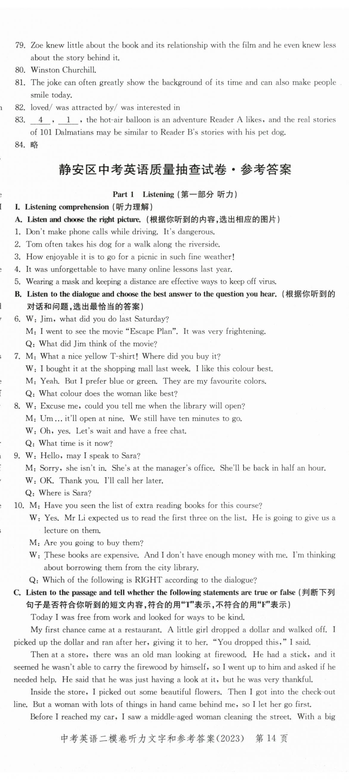 2022~2023年走向成功英語二模 第14頁