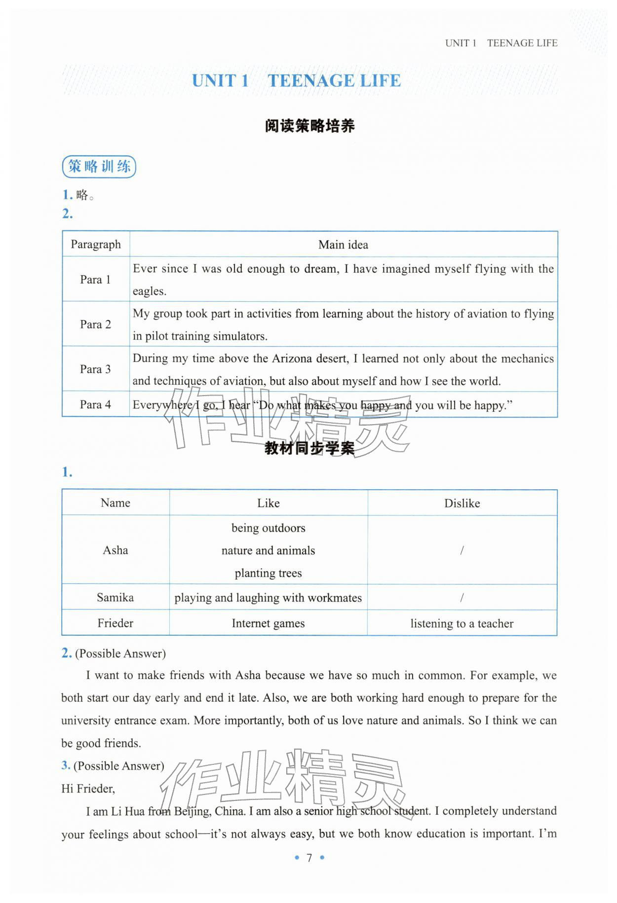 2025年高中英语同步阅读训练高中必修第一册人教版 参考答案第6页