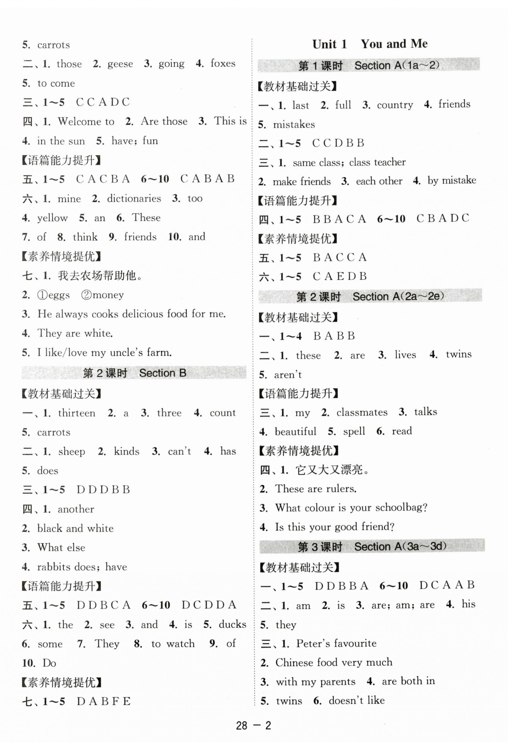 2026年1课3练学霸提优训练六年级英语上册鲁教版五四制&nbsp;第2页
