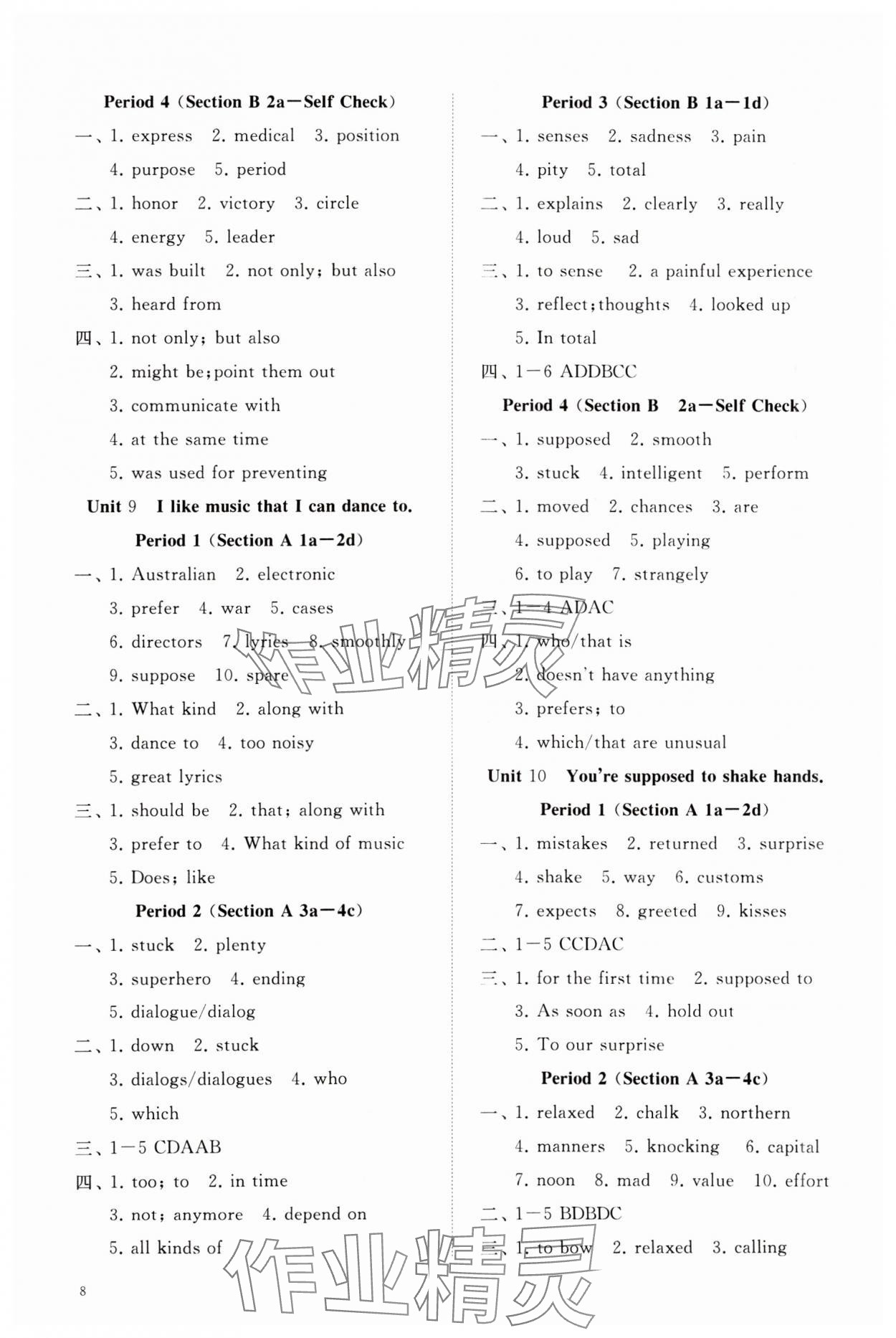 2023年同步練習(xí)冊(cè)智慧作業(yè)九年級(jí)英語全一冊(cè)人教版 參考答案第8頁