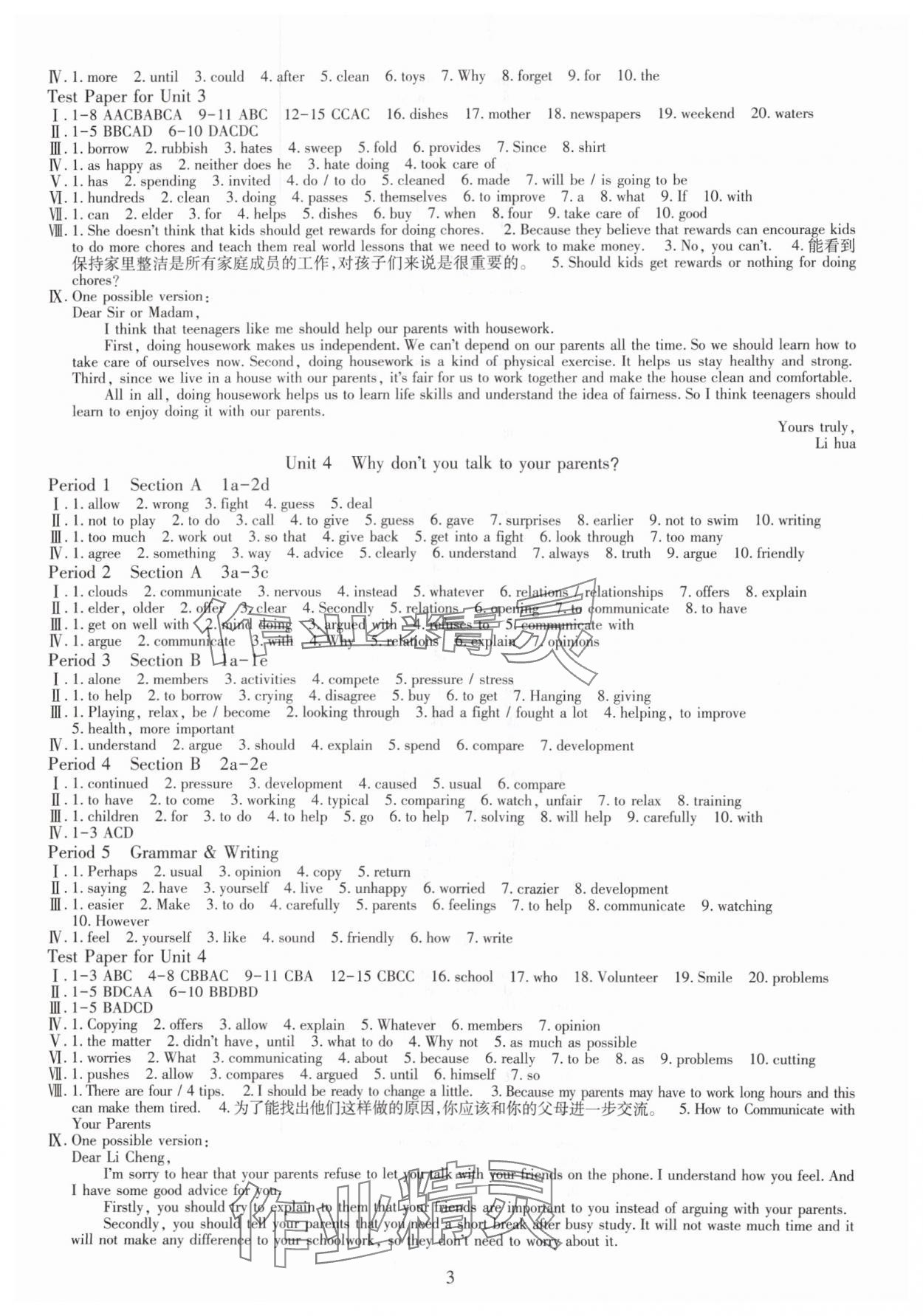 2025年智慧學(xué)習(xí)導(dǎo)學(xué)練明天出版社八年級(jí)英語(yǔ)下冊(cè)人教版 第3頁(yè)