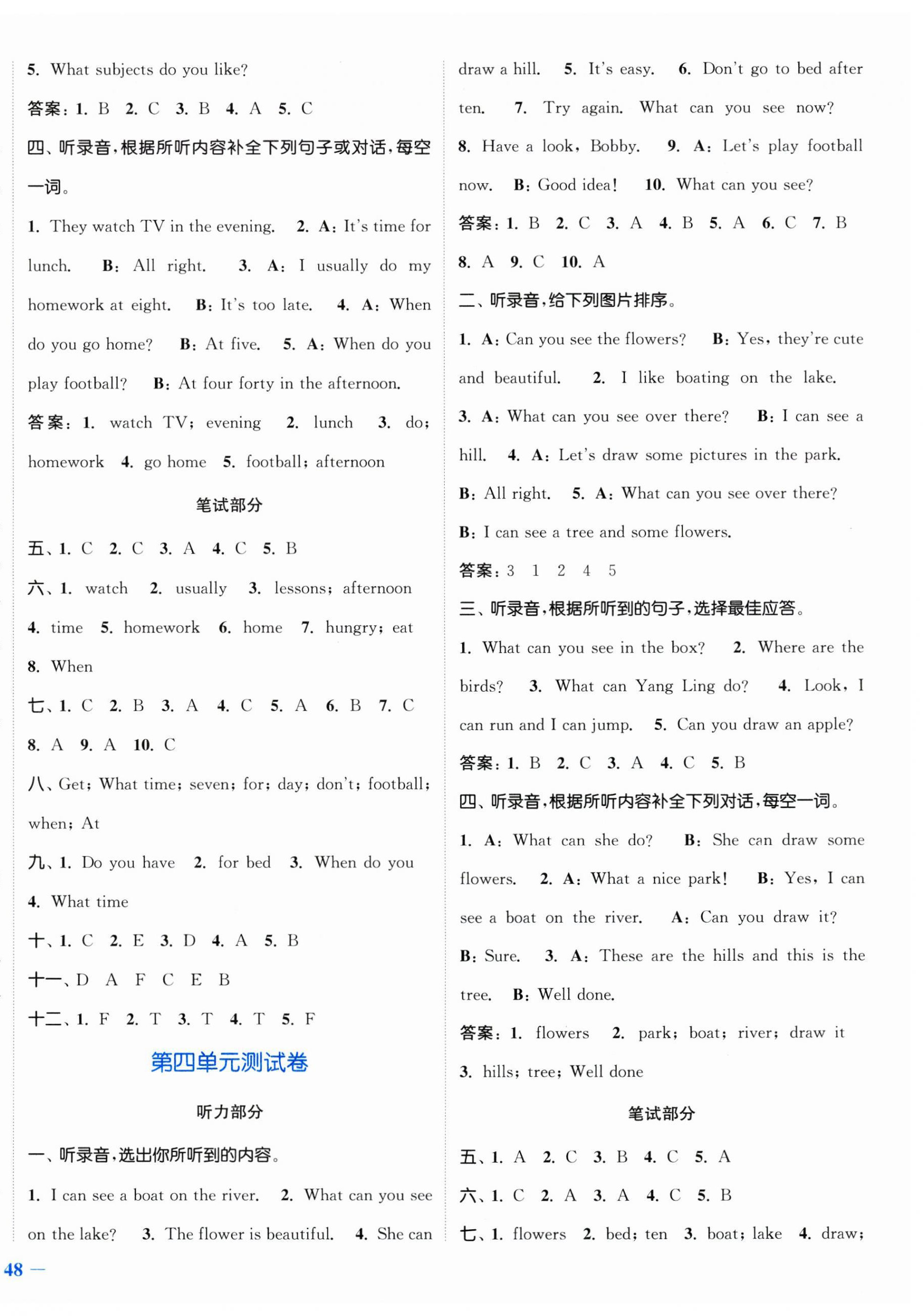 2025年江蘇金考卷四年級英語下冊譯林版 參考答案第4頁