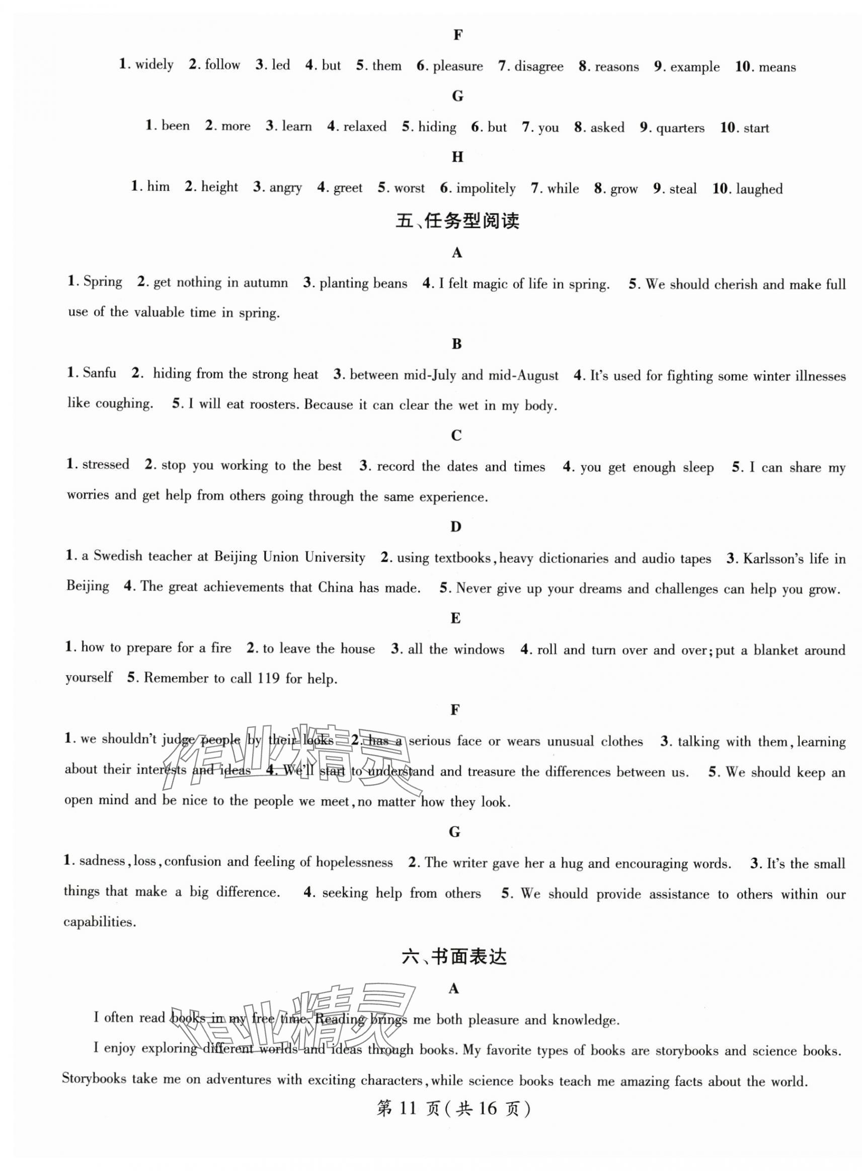 2025年名師測控九年級英語下冊人教版湖北專版 第11頁