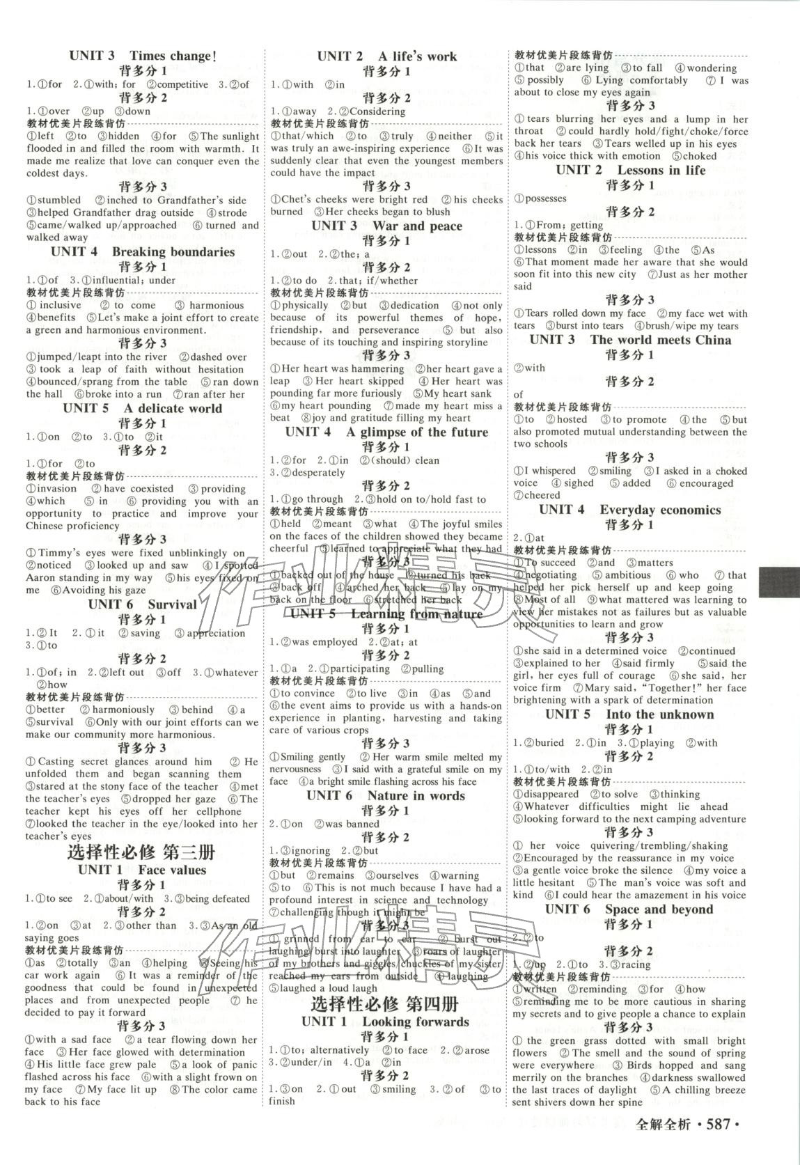 2025年赢在微点高考复习顶层设计英语外研版 第3页