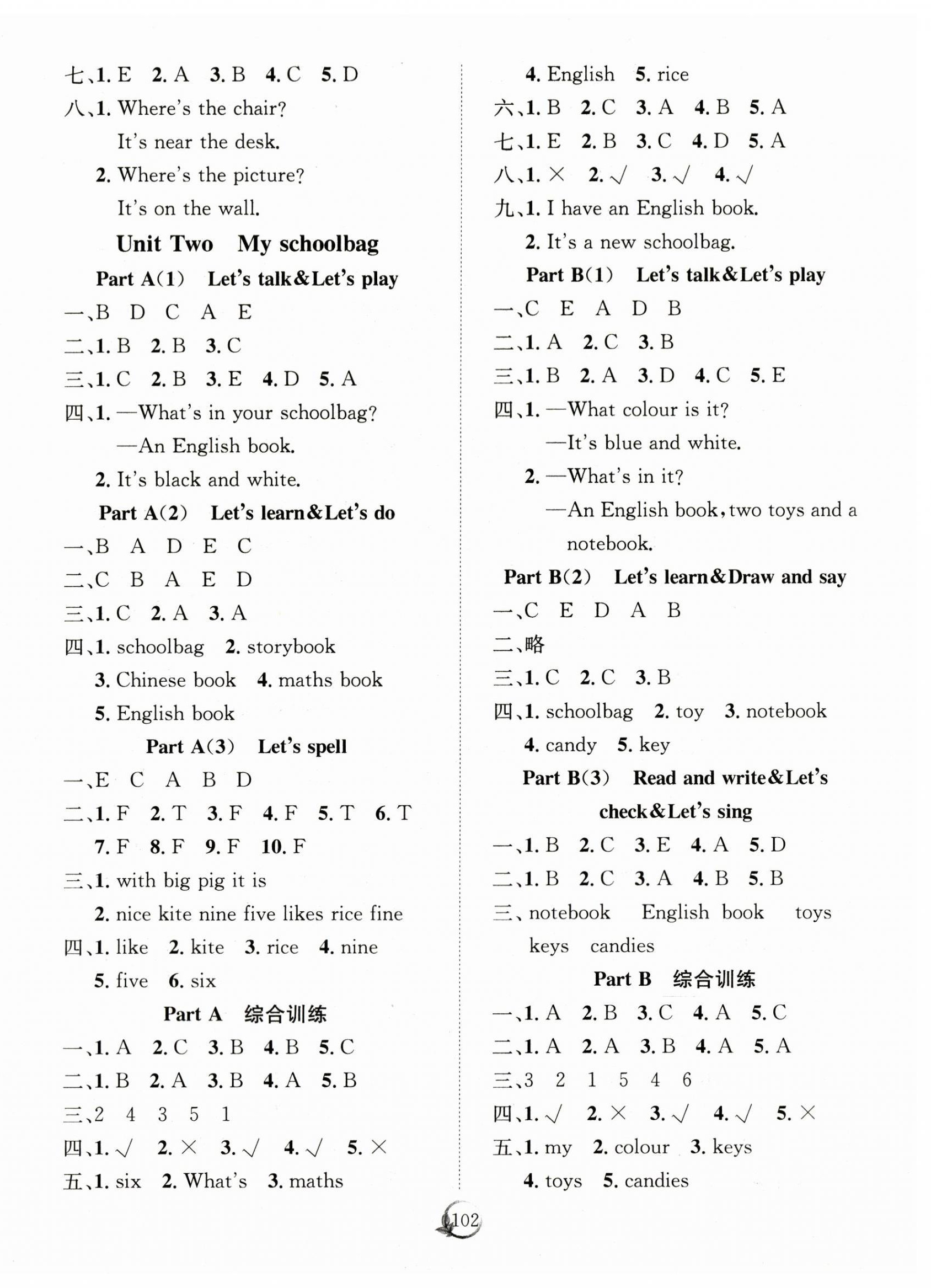 2023年優(yōu)質(zhì)課堂快樂成長四年級(jí)英語上冊(cè)人教PEP版 第2頁