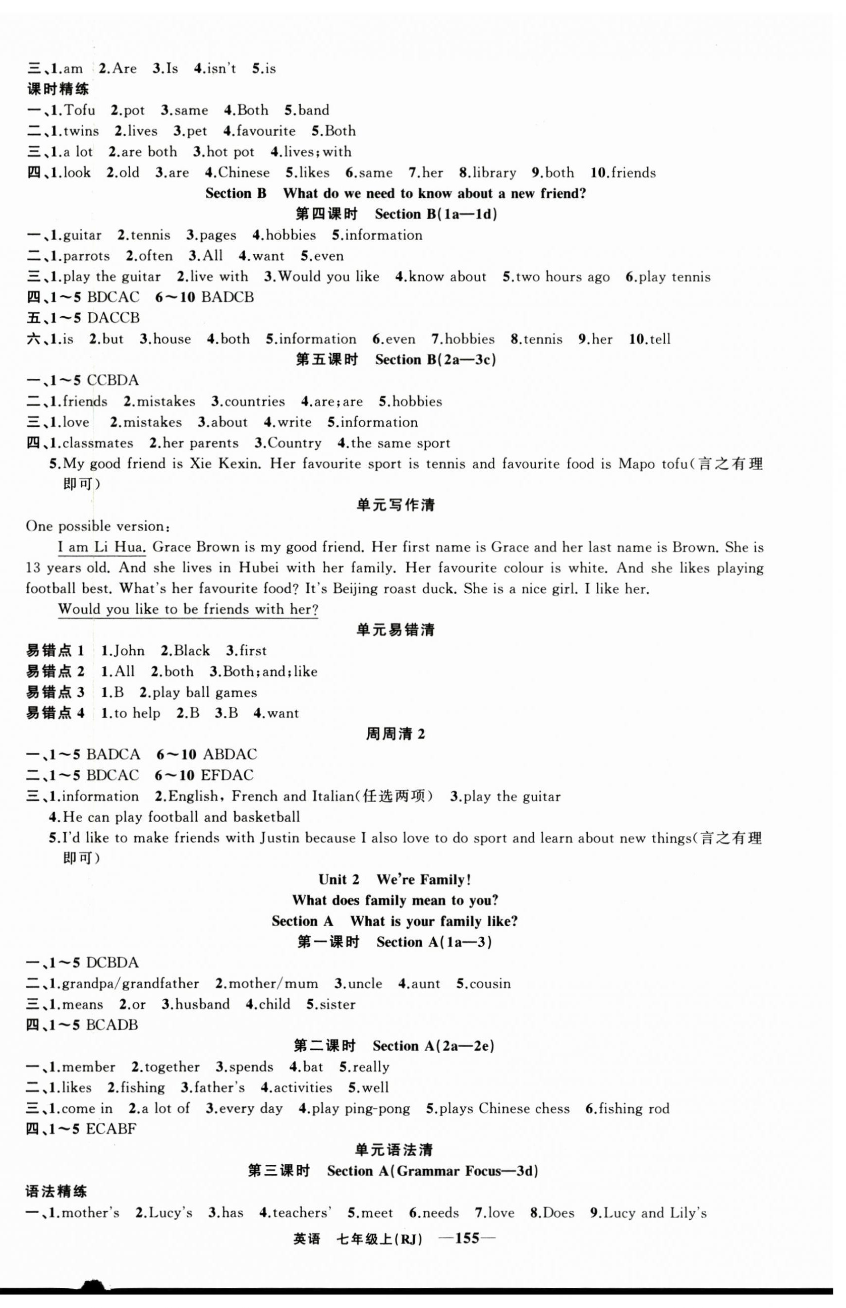 2024年四清導(dǎo)航七年級(jí)英語(yǔ)上冊(cè)人教版湖北專版 第3頁(yè)