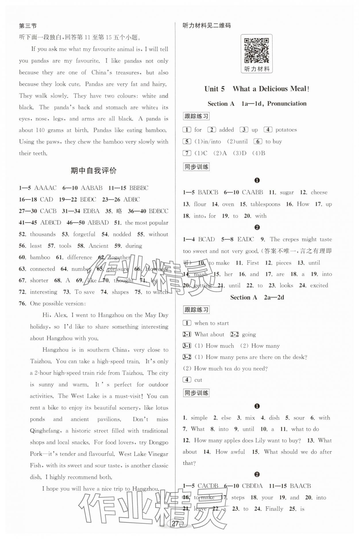 2025年教与学课程同步讲练八年级英语上册人教版 第11页