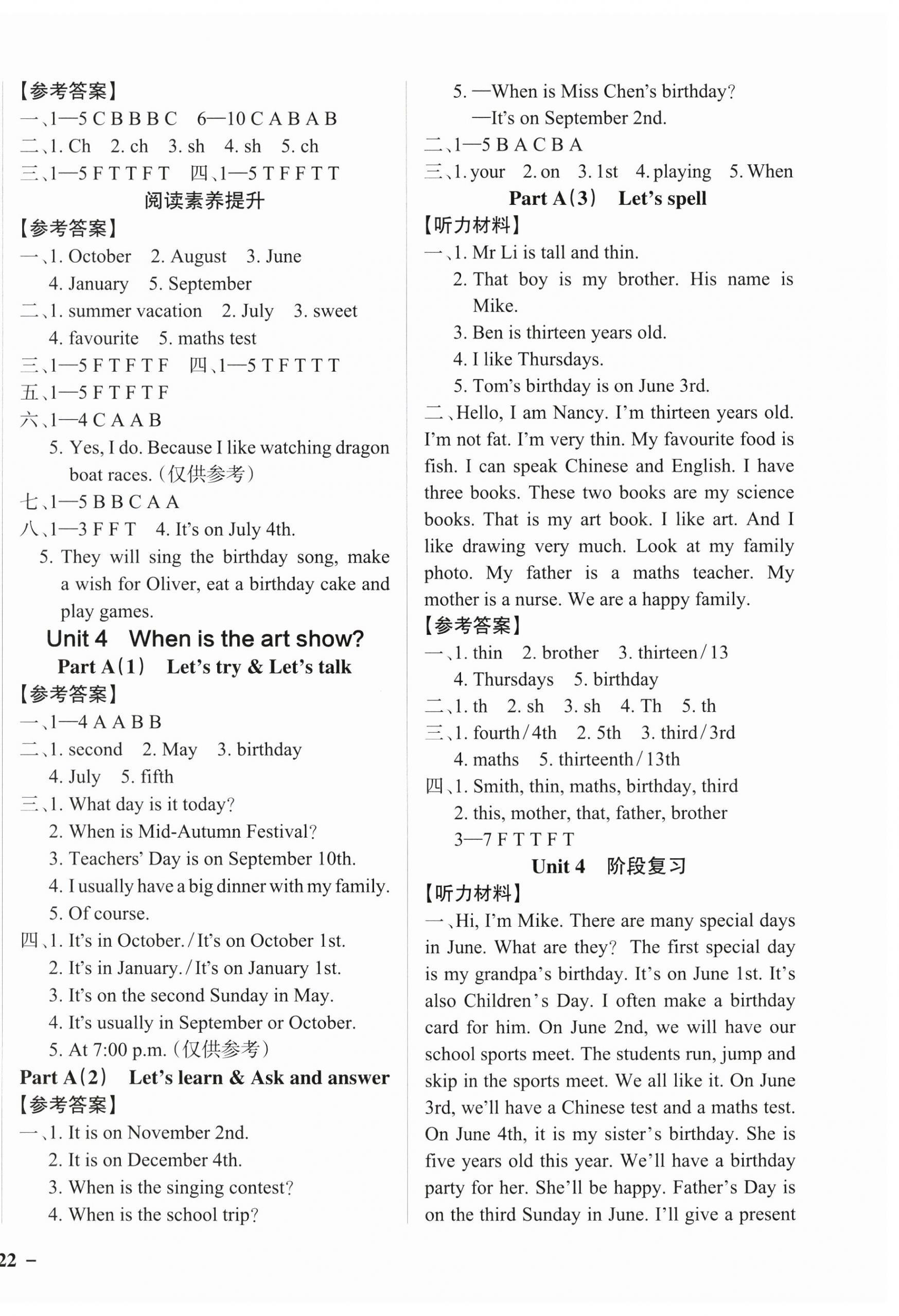 2025年小學(xué)學(xué)霸作業(yè)本五年級英語下冊人教版佛山專版 參考答案第8頁