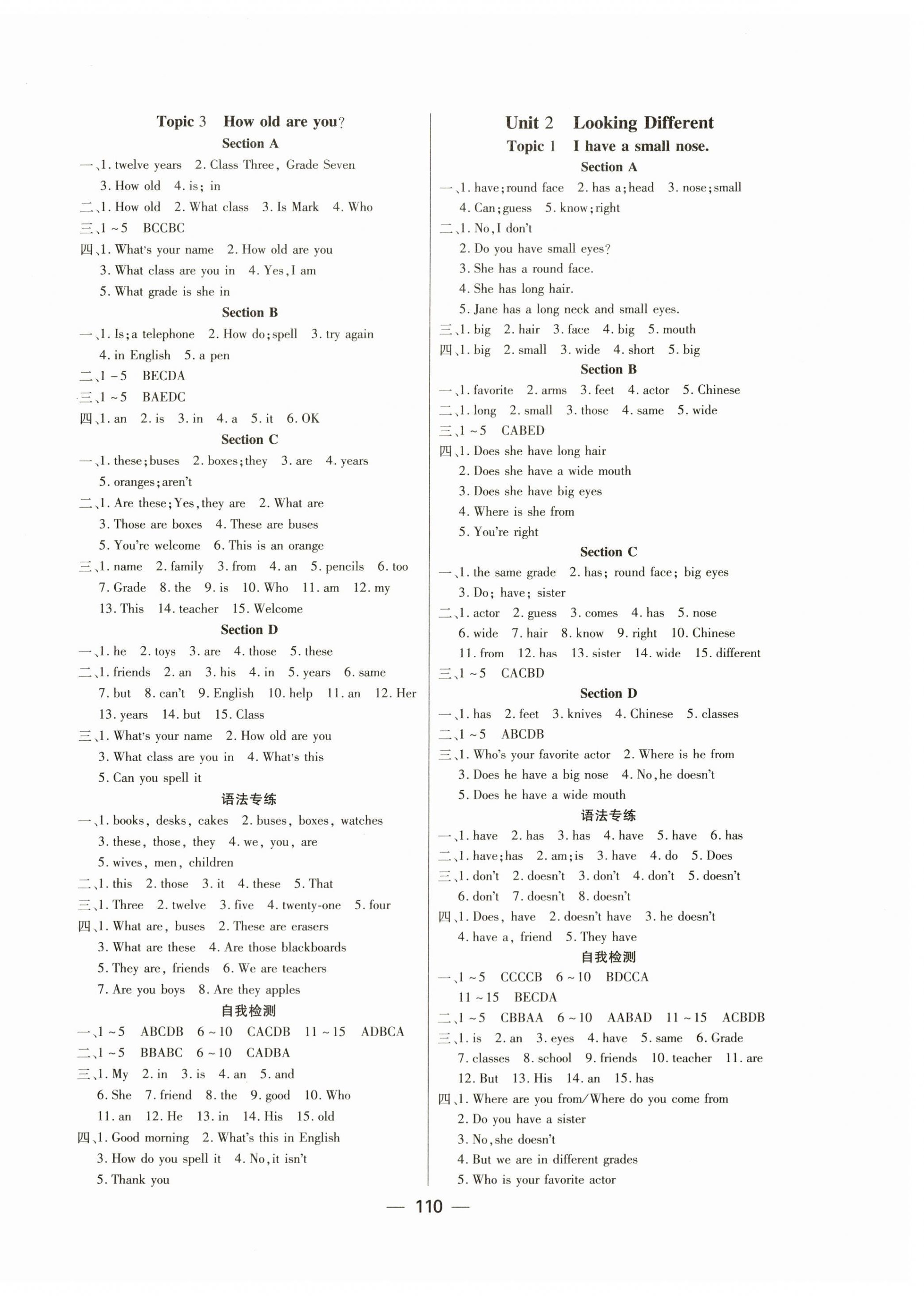 2023年課時(shí)導(dǎo)學(xué)案天津科學(xué)技術(shù)出版社七年級(jí)英語上冊(cè)仁愛版 參考答案第2頁