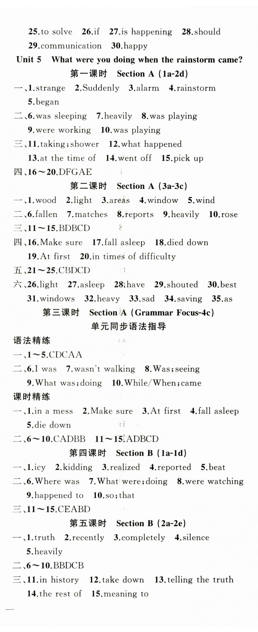 2025年黃岡100分闖關八年級英語下冊人教版 第8頁