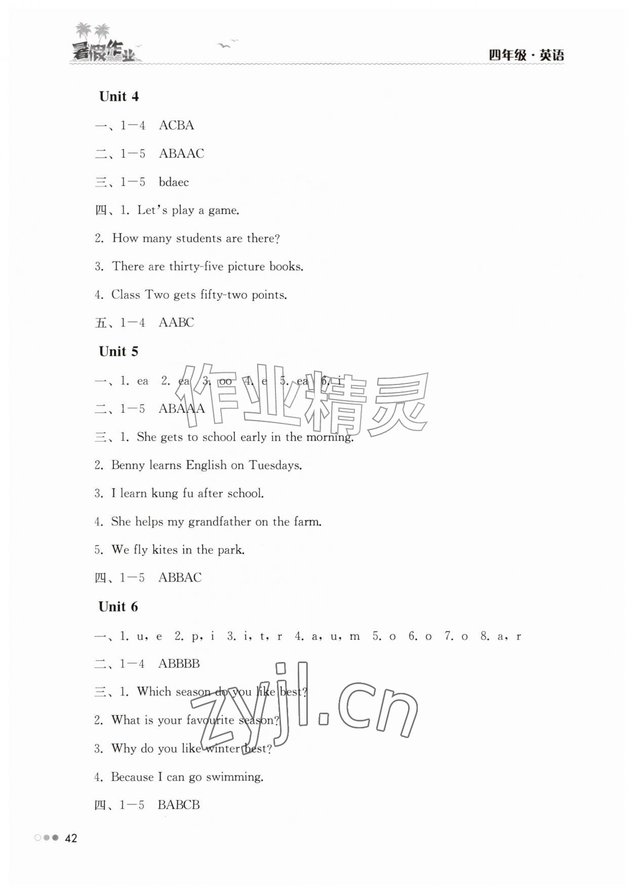 2026年暑假作业完美假期生活四年级英语湖南教育出版社&nbsp;第2页