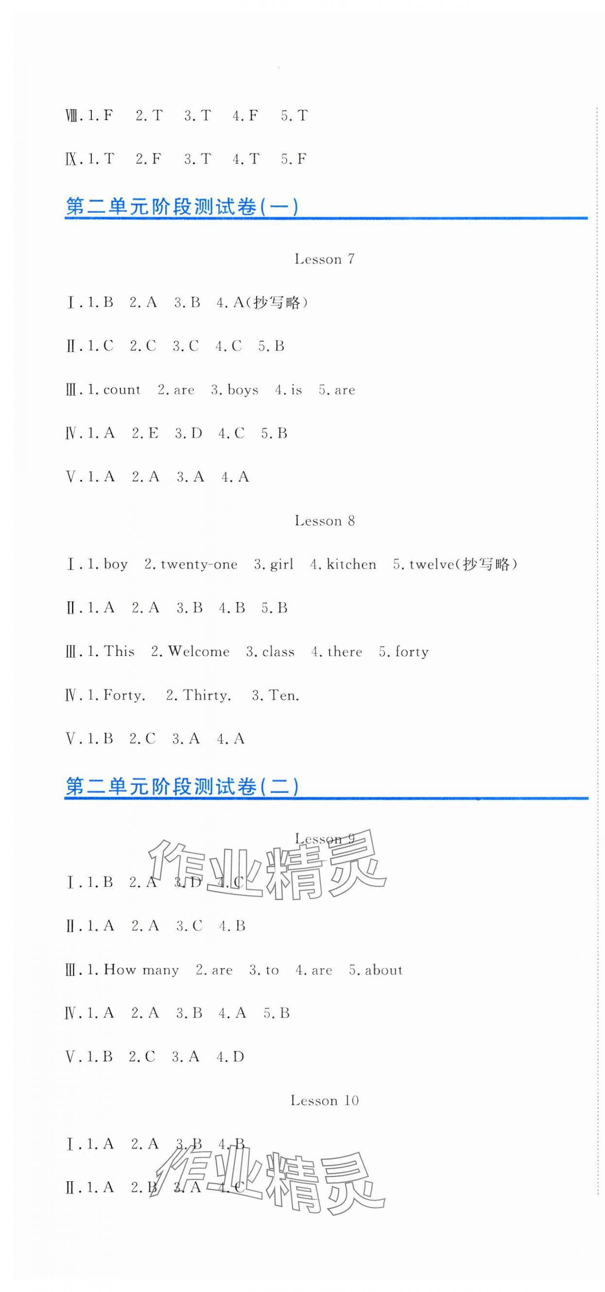 2025年提分教练四年级英语下册人教精通版 第4页