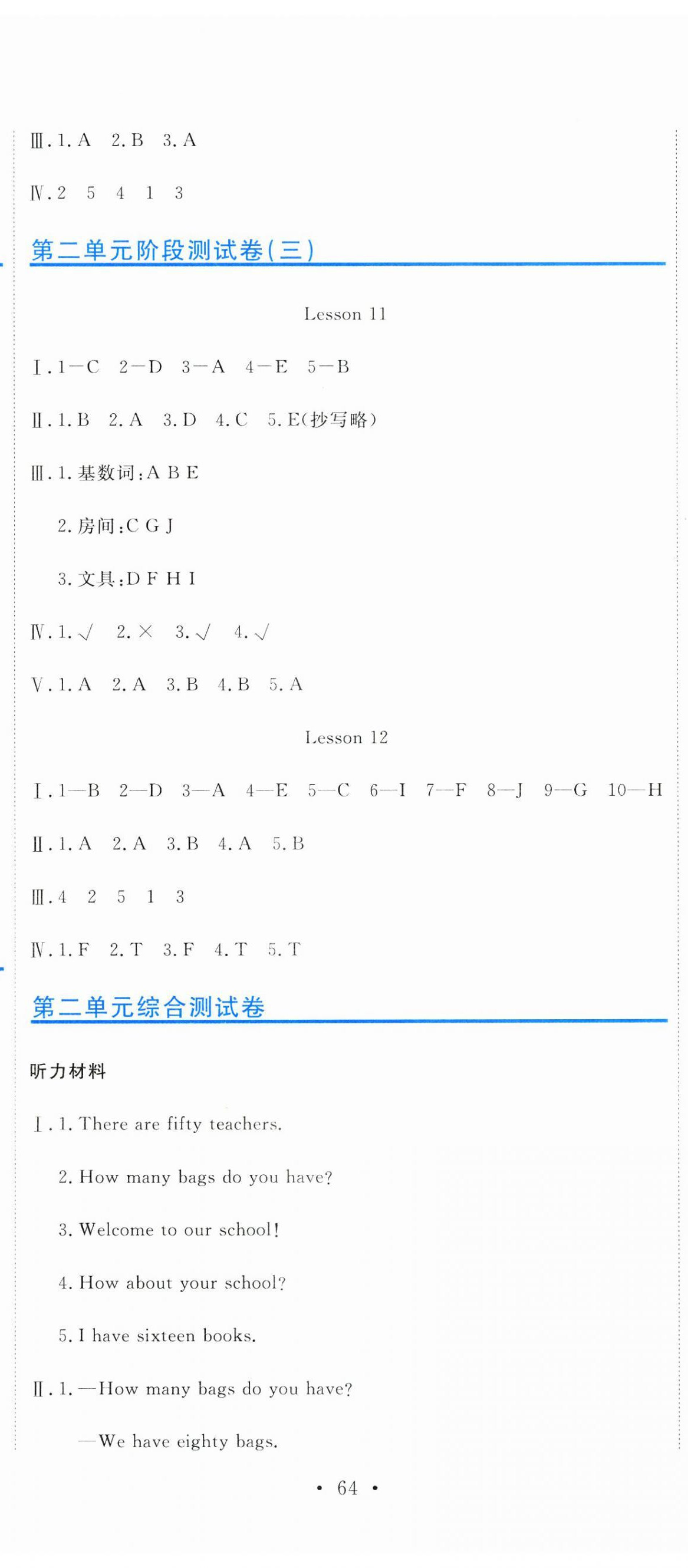 2025年提分教练四年级英语下册人教精通版 第5页
