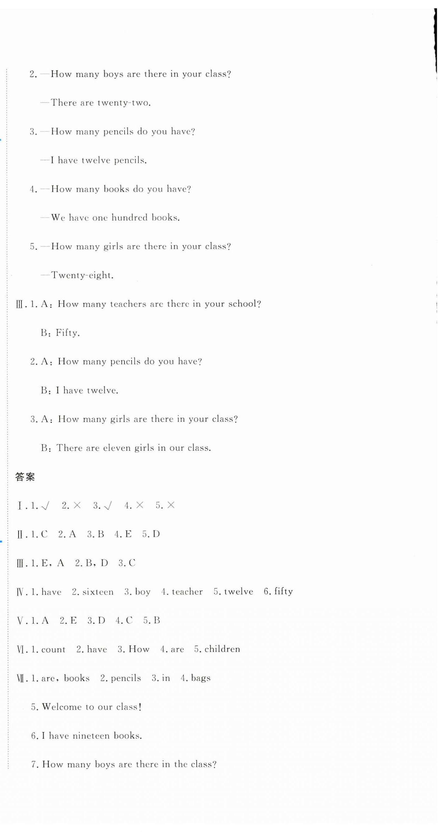 2025年提分教练四年级英语下册人教精通版 第6页