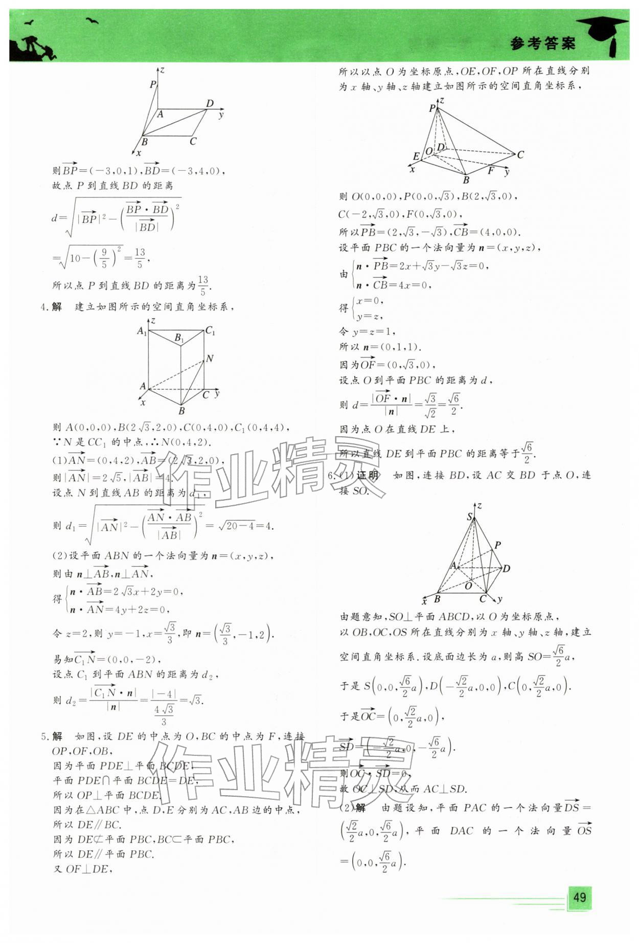 2026年文軒假期綜合練高二數(shù)學(xué)&nbsp;第7頁(yè)