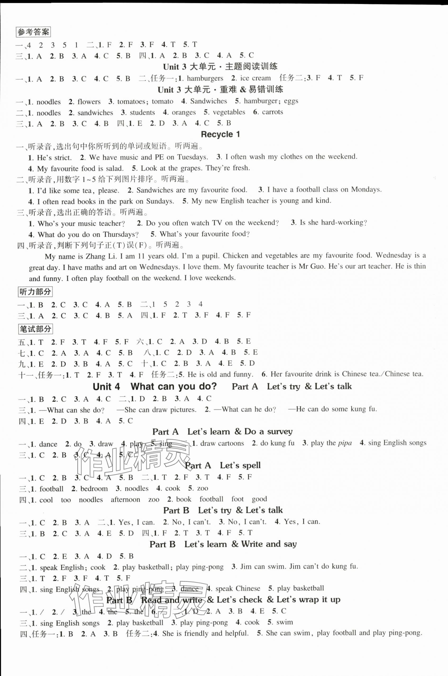 2025年状元成才路创优作业100分五年级英语上册人教版浙江专版 参考答案第4页