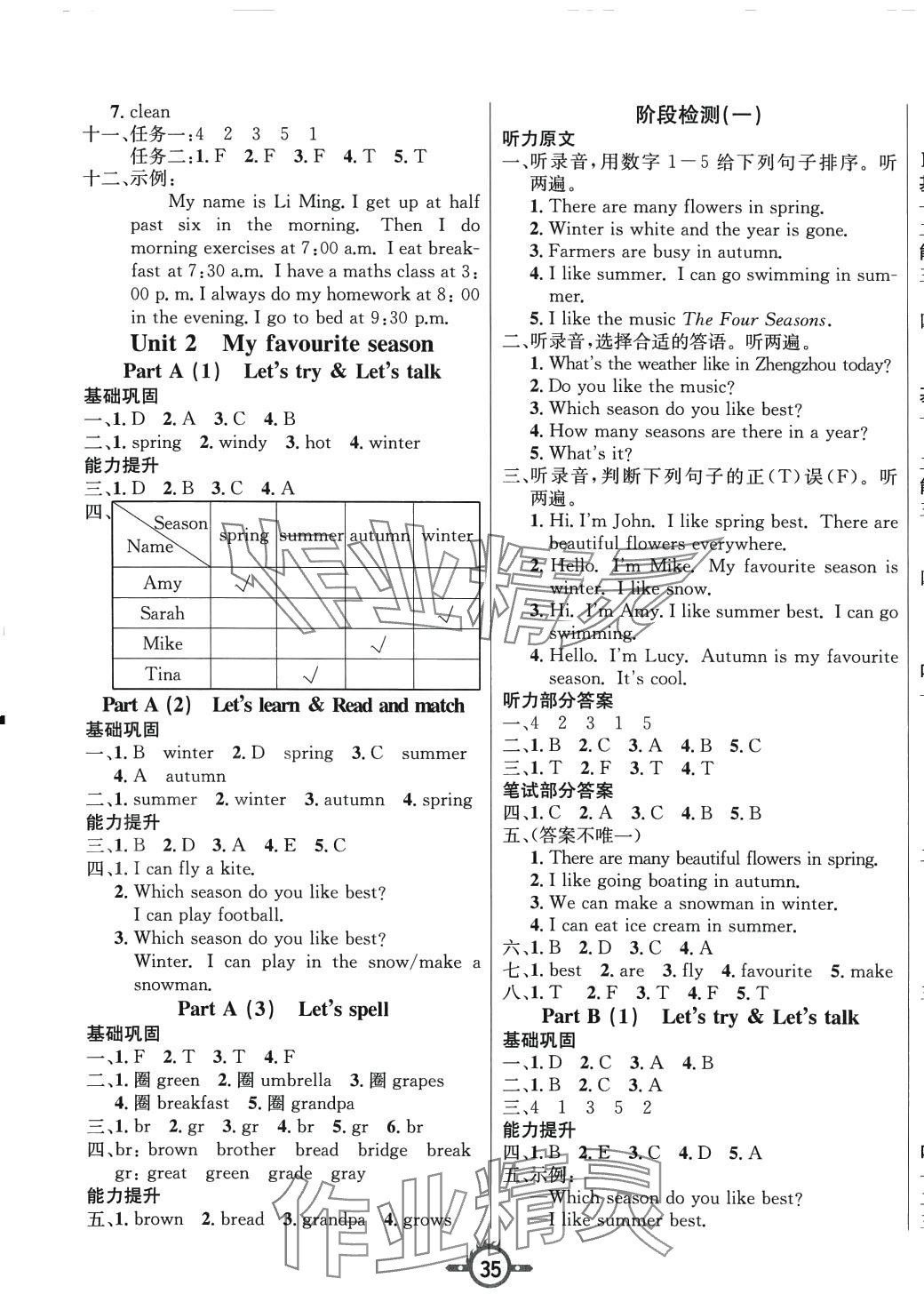 2024年創(chuàng)新課課練五年級英語下冊人教版 第3頁