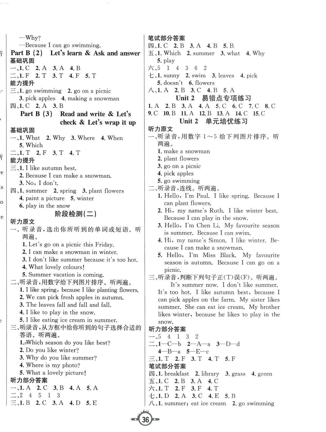 2024年创新课课练五年级英语下册人教版 第4页