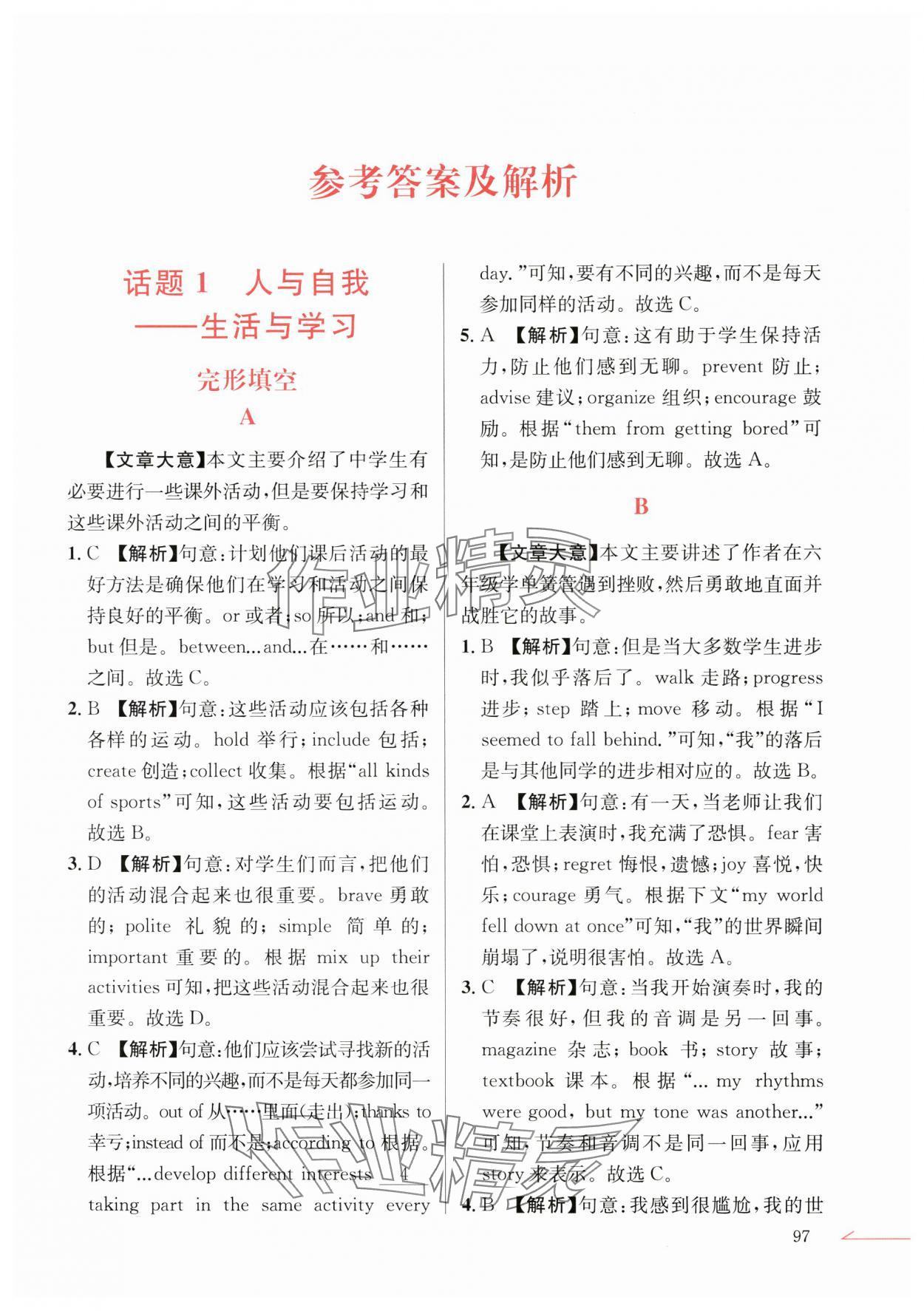 2024年跟我學(xué)九年級英語上冊人教版 第1頁