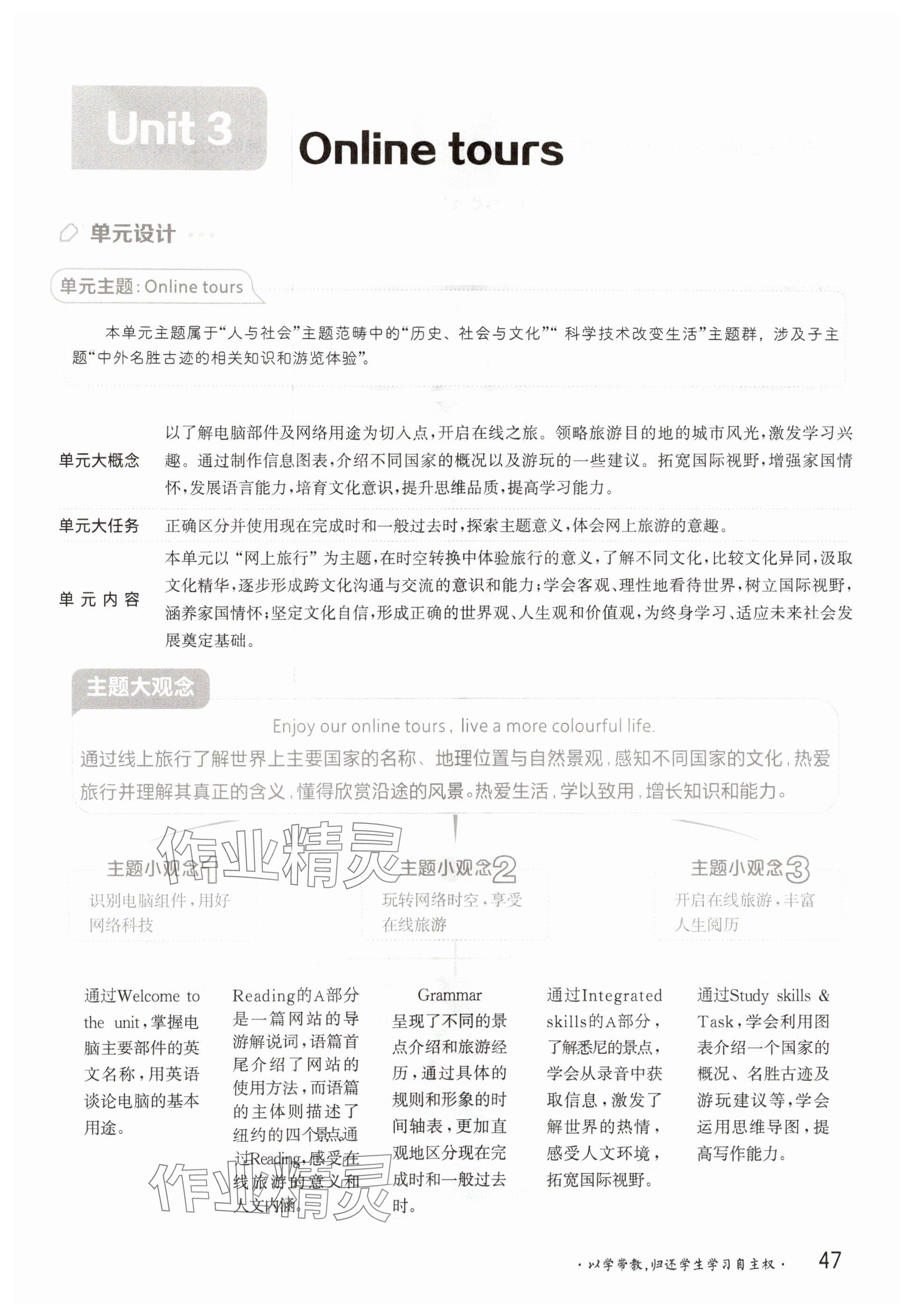 2025年金太陽導學案八年級英語下冊譯林版&nbsp;參考答案第47頁