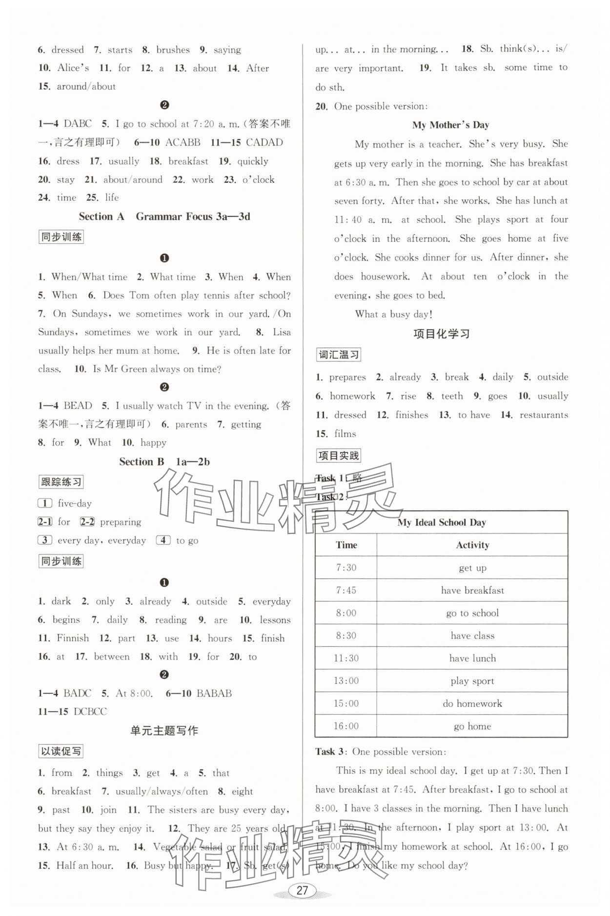 2025年教與學課程同步講練七年級英語上冊人教版&nbsp;參考答案第10頁