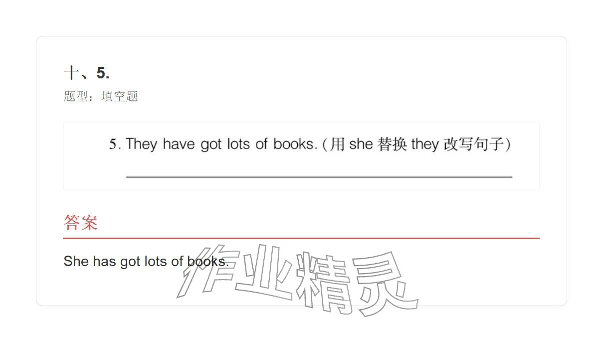 2025年学业水平评价六年级英语上册外研版 参考答案第109页