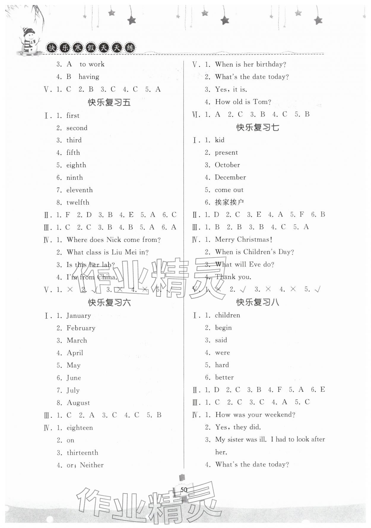 2026年快乐寒假天天练六年级英语科普版&nbsp;第2页