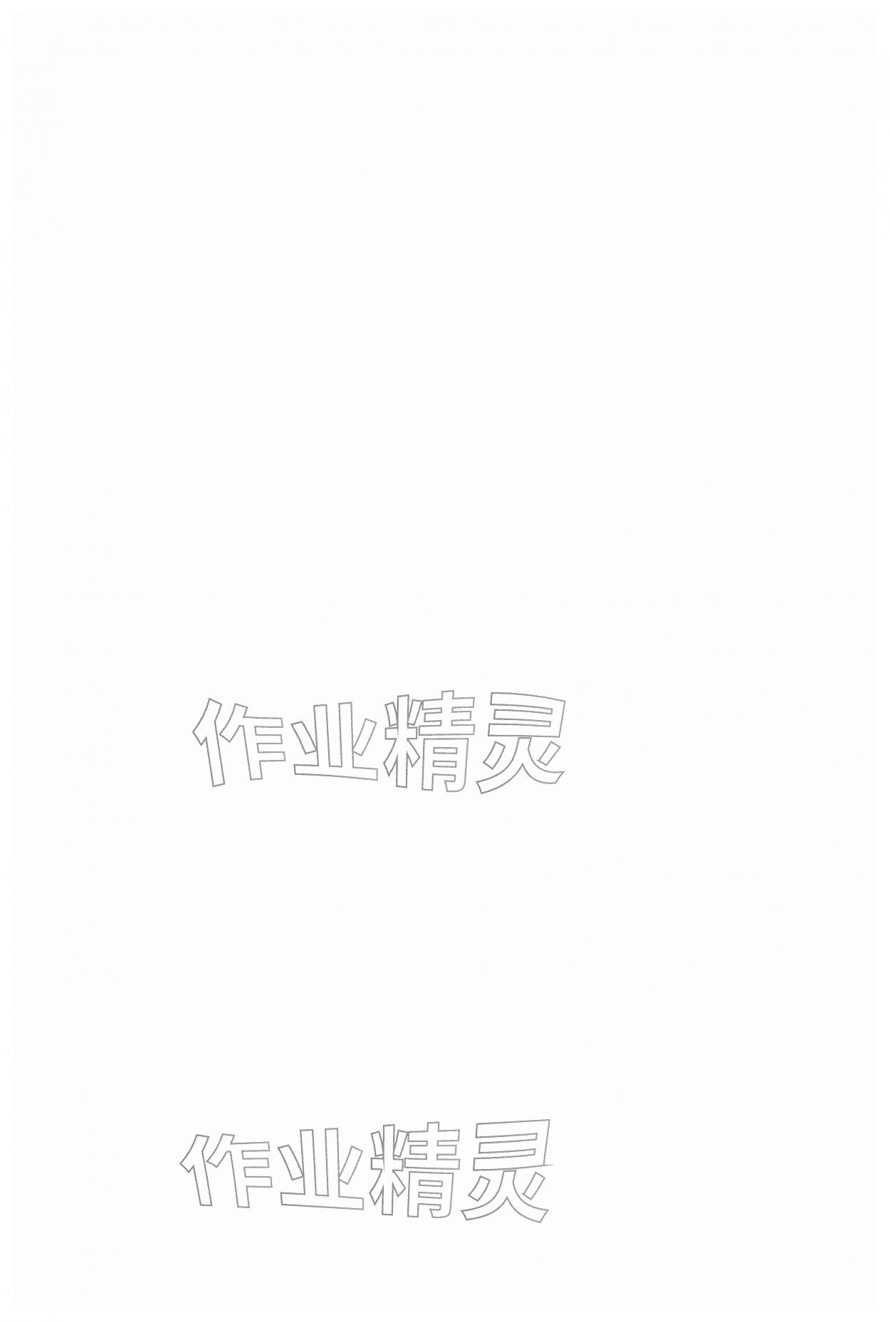 2026年一遍过九年级道德与法治下册人教版&nbsp;第2页