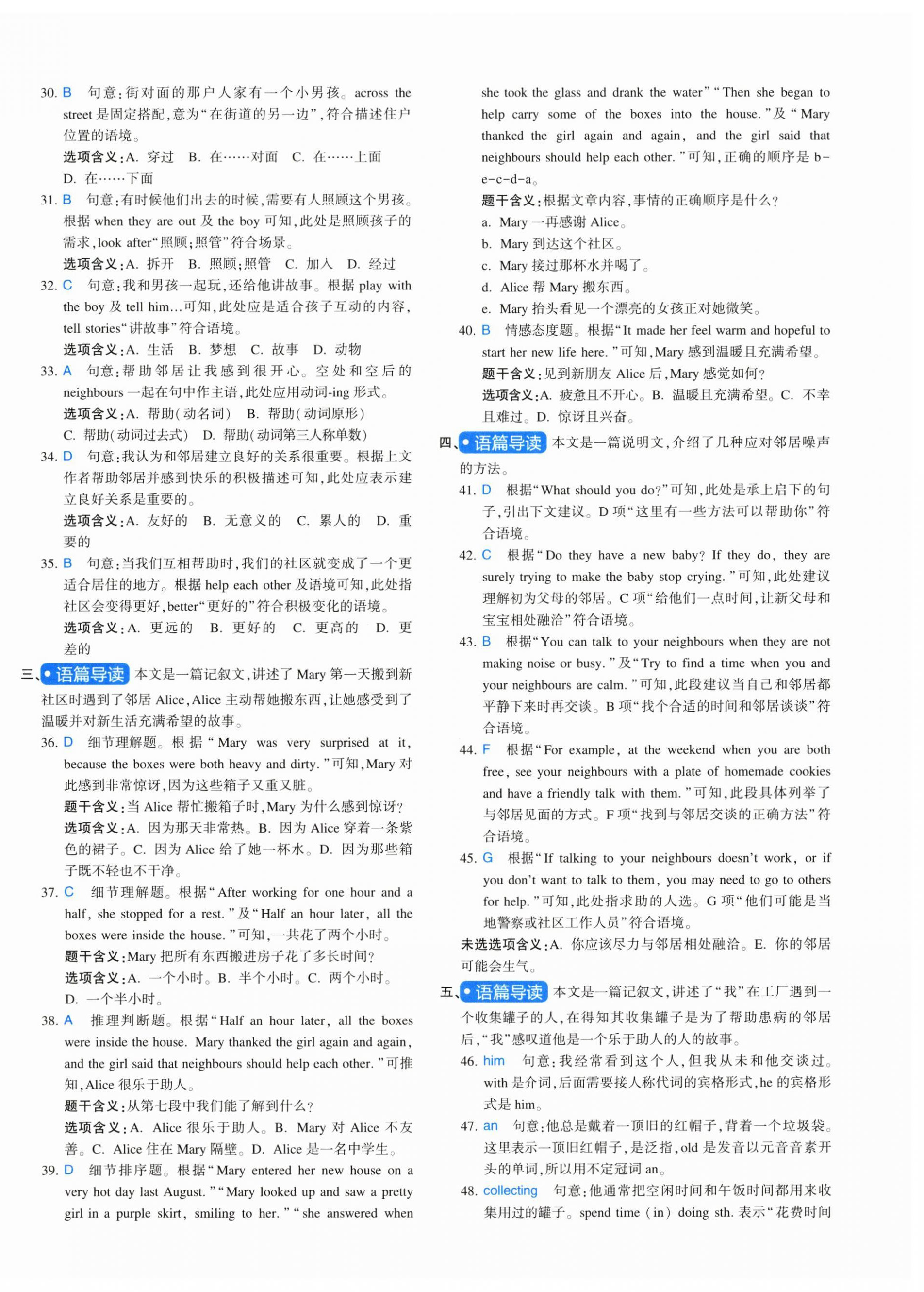 2026年一本周末小测卷七年级英语下册译林版&nbsp;第8页