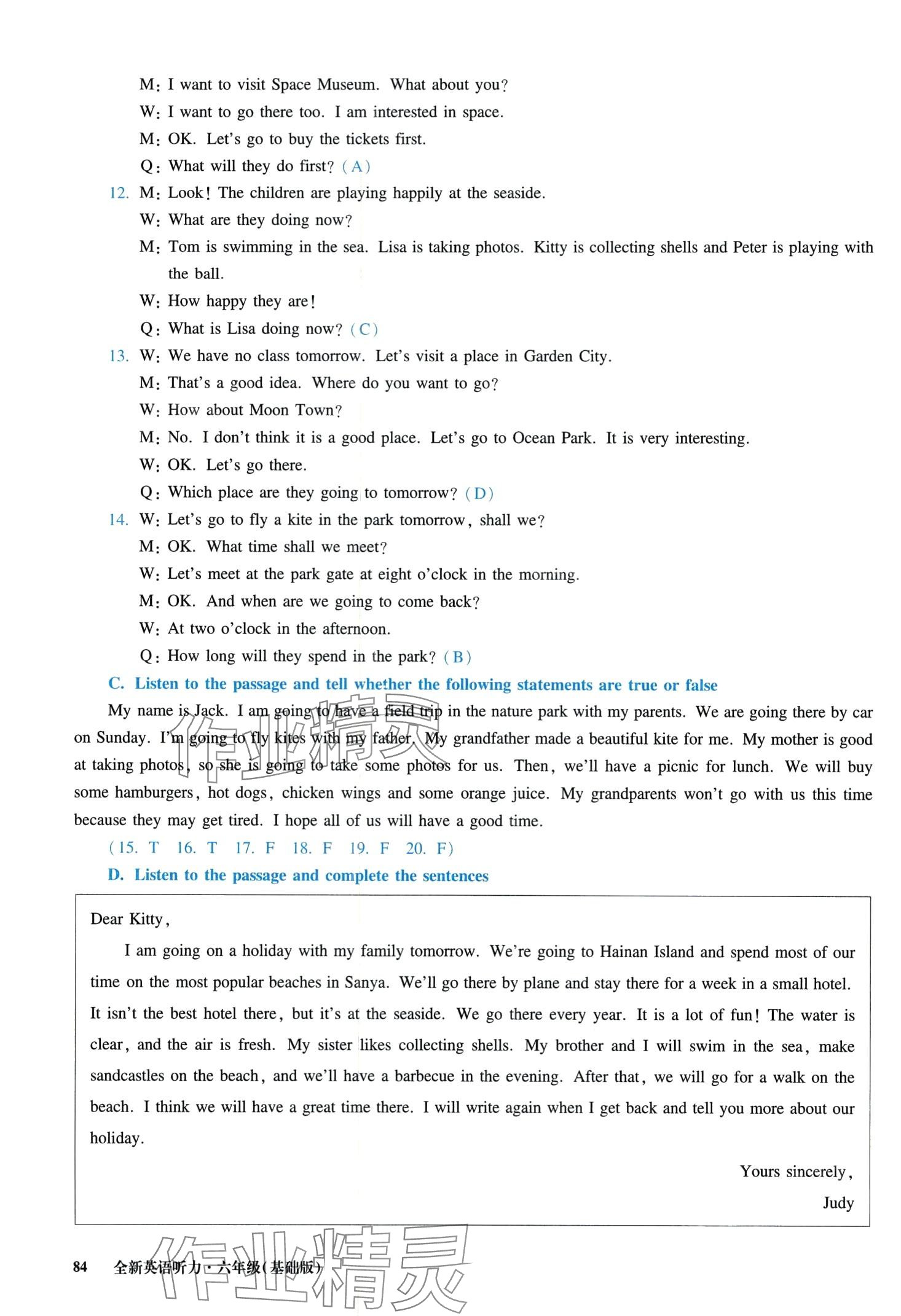 2024年全新英語聽力六年級基礎(chǔ)版 第9頁